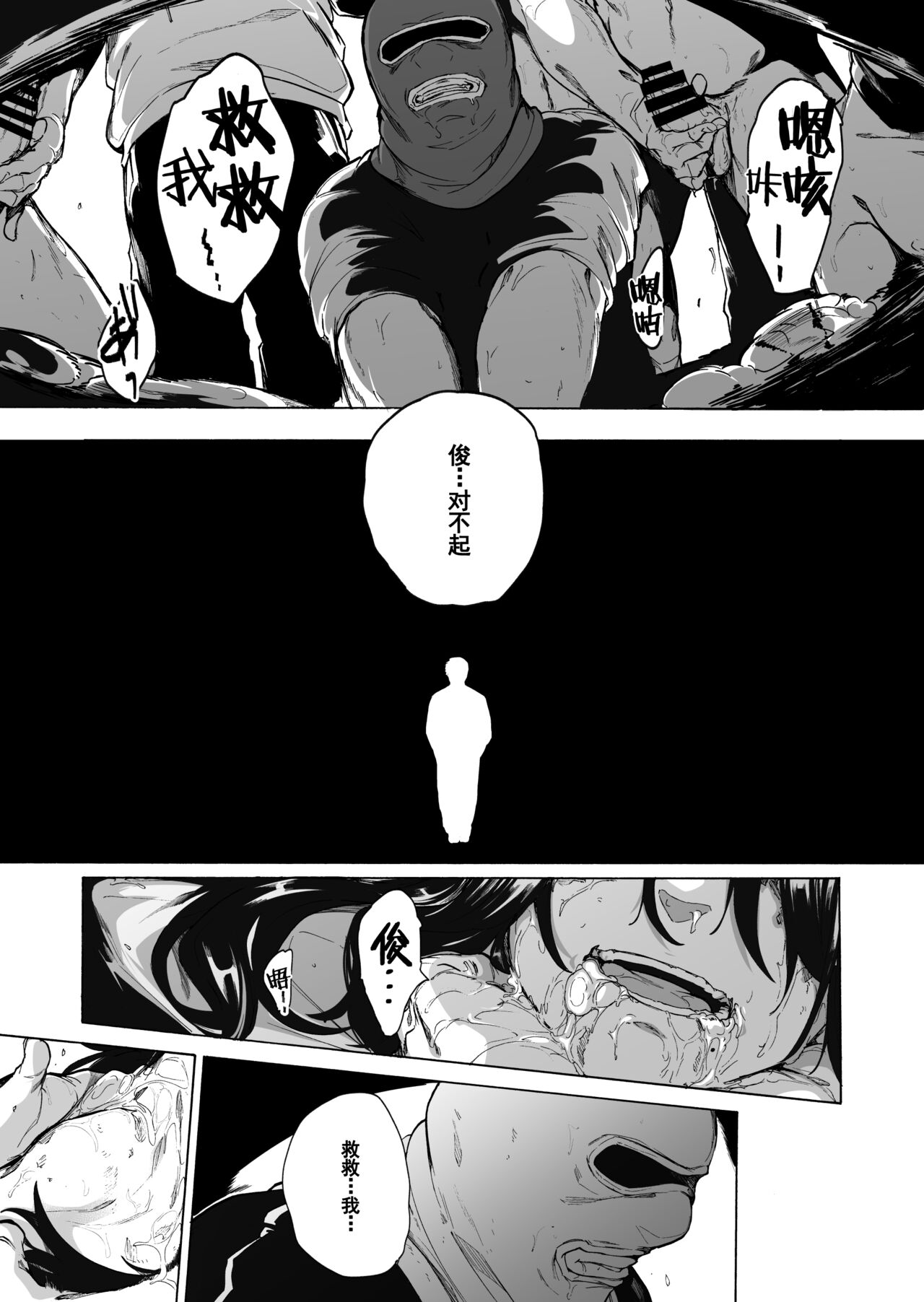 [日本漫画] [HIDARIkiki (Kizuki Rei)] Otto Kounin Sex Advisor ni Hamatta Kekka Kouhen B.part  单本,单女,群P,丝袜#[59P]-18