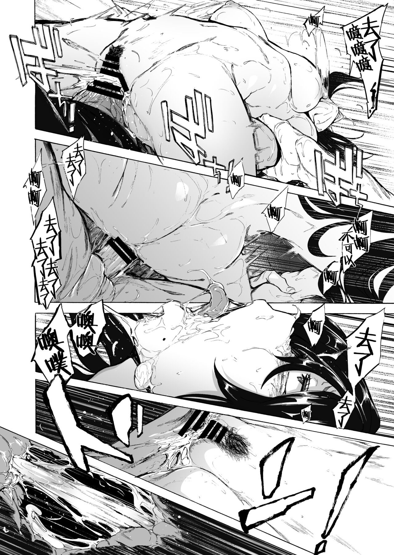 [日本漫画] [HIDARIkiki (Kizuki Rei)] Otto Kounin Sex Advisor ni Hamatta Kekka Kouhen B.part  单本,单女,群P,丝袜#[59P]-19