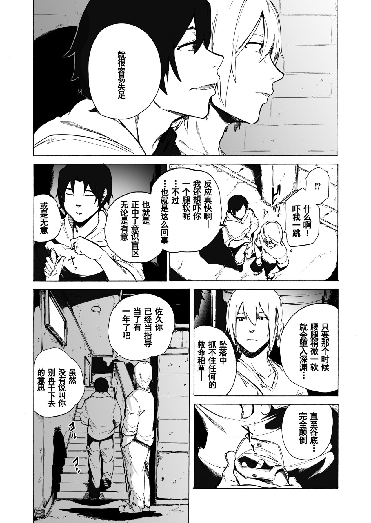 [日本漫画] [HIDARIkiki (Kizuki Rei)] Otto Kounin Sex Advisor ni Hamatta Kekka Kouhen B.part  单本,单女,群P,丝袜#[59P]-26
