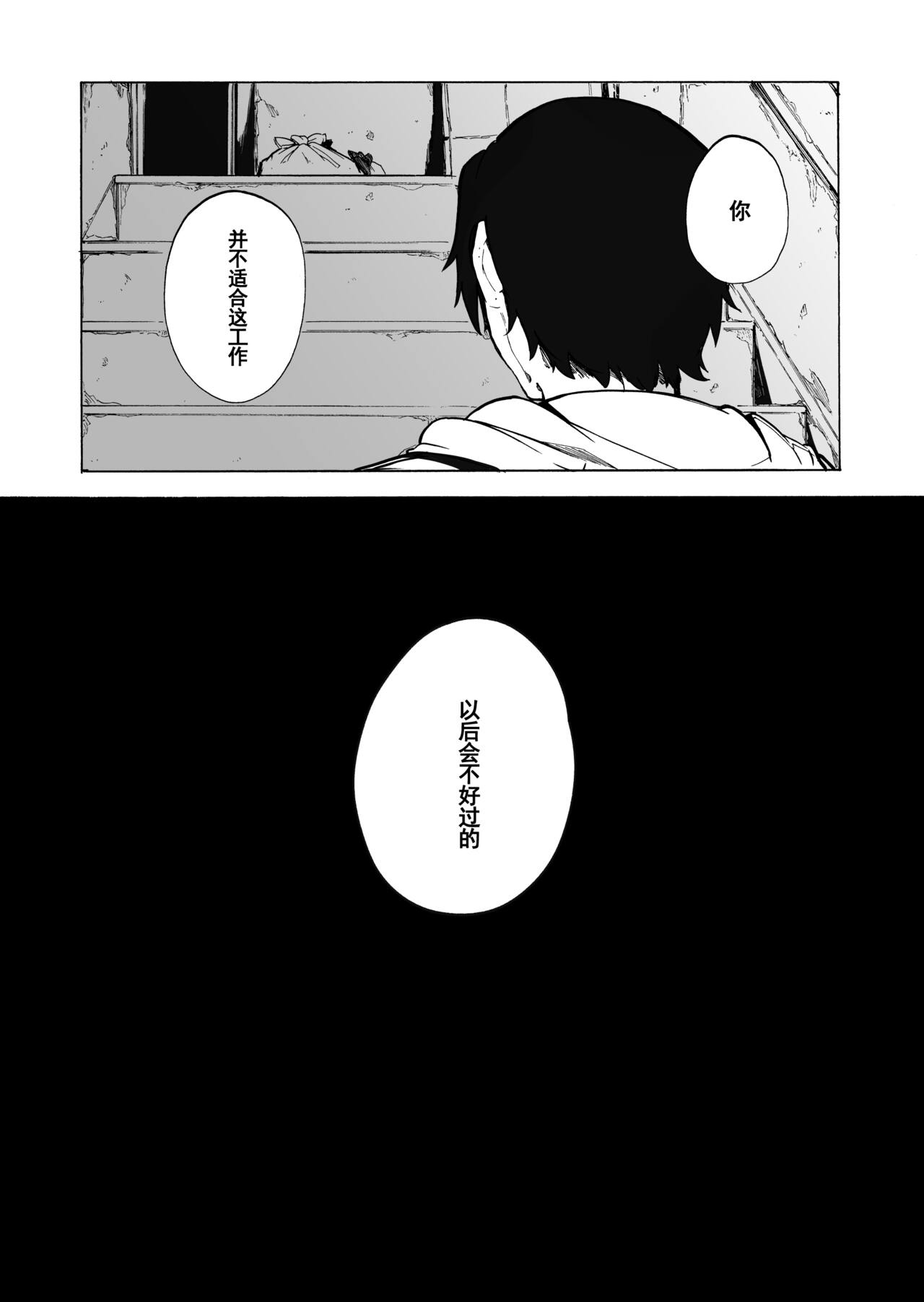 [日本漫画] [HIDARIkiki (Kizuki Rei)] Otto Kounin Sex Advisor ni Hamatta Kekka Kouhen B.part  单本,单女,群P,丝袜#[59P]-27