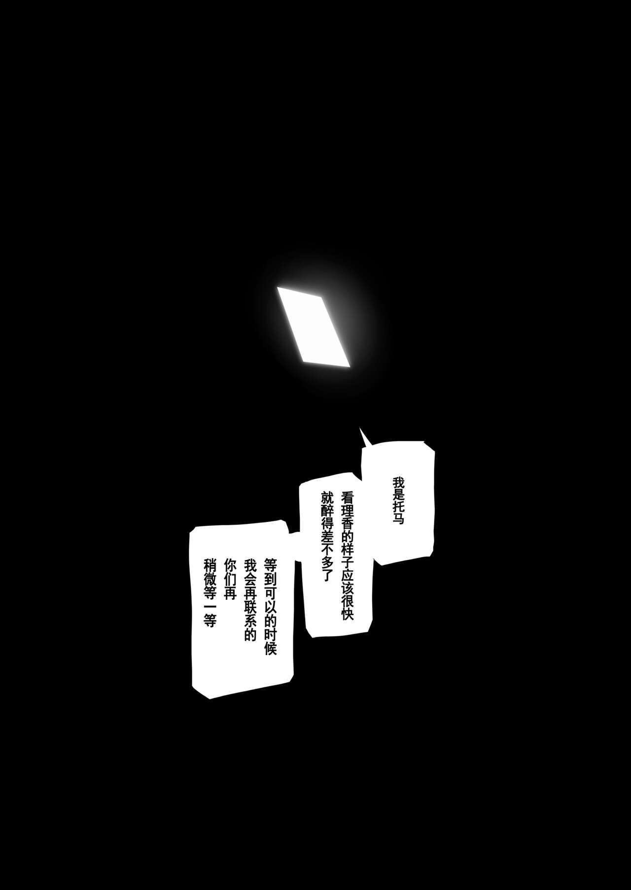 [日本漫画] [HIDARIkiki (Kizuki Rei)] Otto Kounin Sex Advisor ni Hamatta Kekka Kouhen B.part  单本,单女,群P,丝袜#[59P]-4