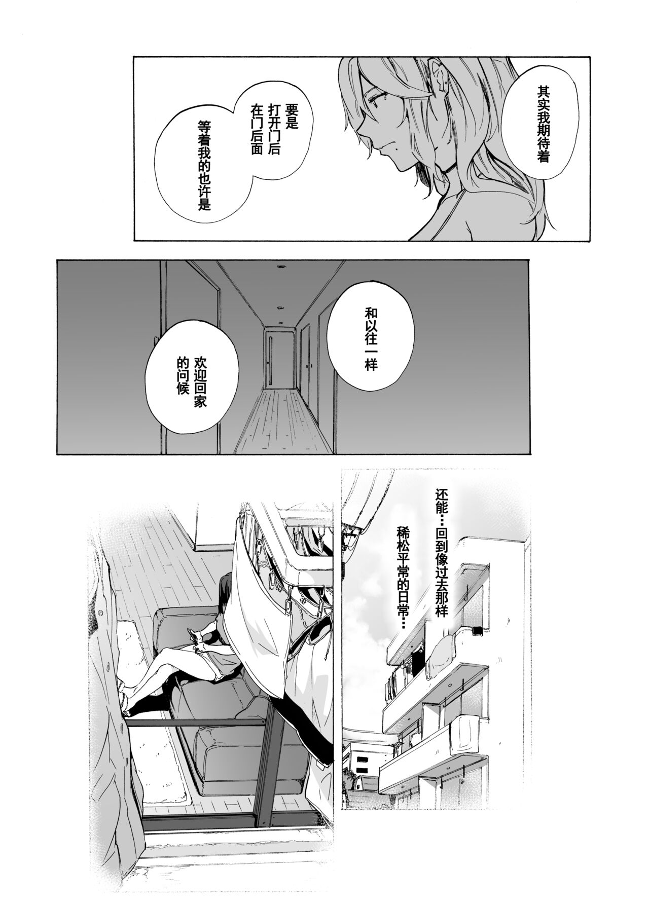 [日本漫画] [HIDARIkiki (Kizuki Rei)] Otto Kounin Sex Advisor ni Hamatta Kekka Kouhen B.part  单本,单女,群P,丝袜#[59P]-41