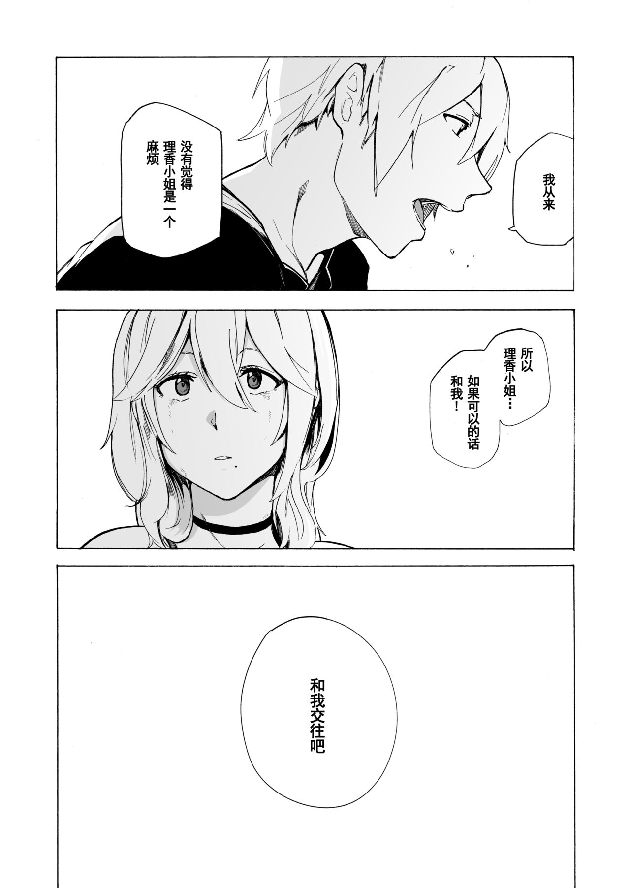 [日本漫画] [HIDARIkiki (Kizuki Rei)] Otto Kounin Sex Advisor ni Hamatta Kekka Kouhen B.part  单本,单女,群P,丝袜#[59P]-44