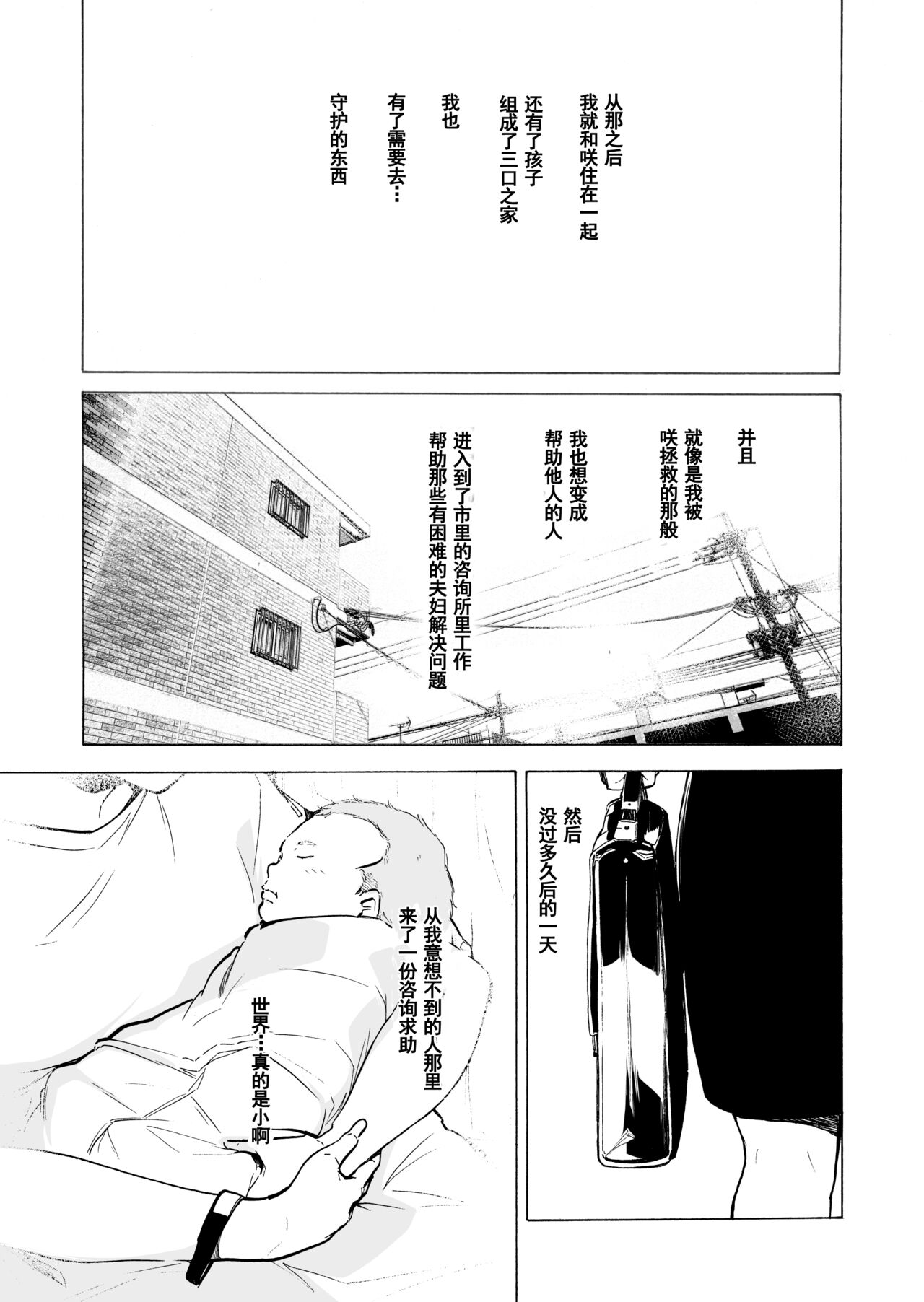 [日本漫画] [HIDARIkiki (Kizuki Rei)] Otto Kounin Sex Advisor ni Hamatta Kekka Kouhen B.part  单本,单女,群P,丝袜#[59P]-46