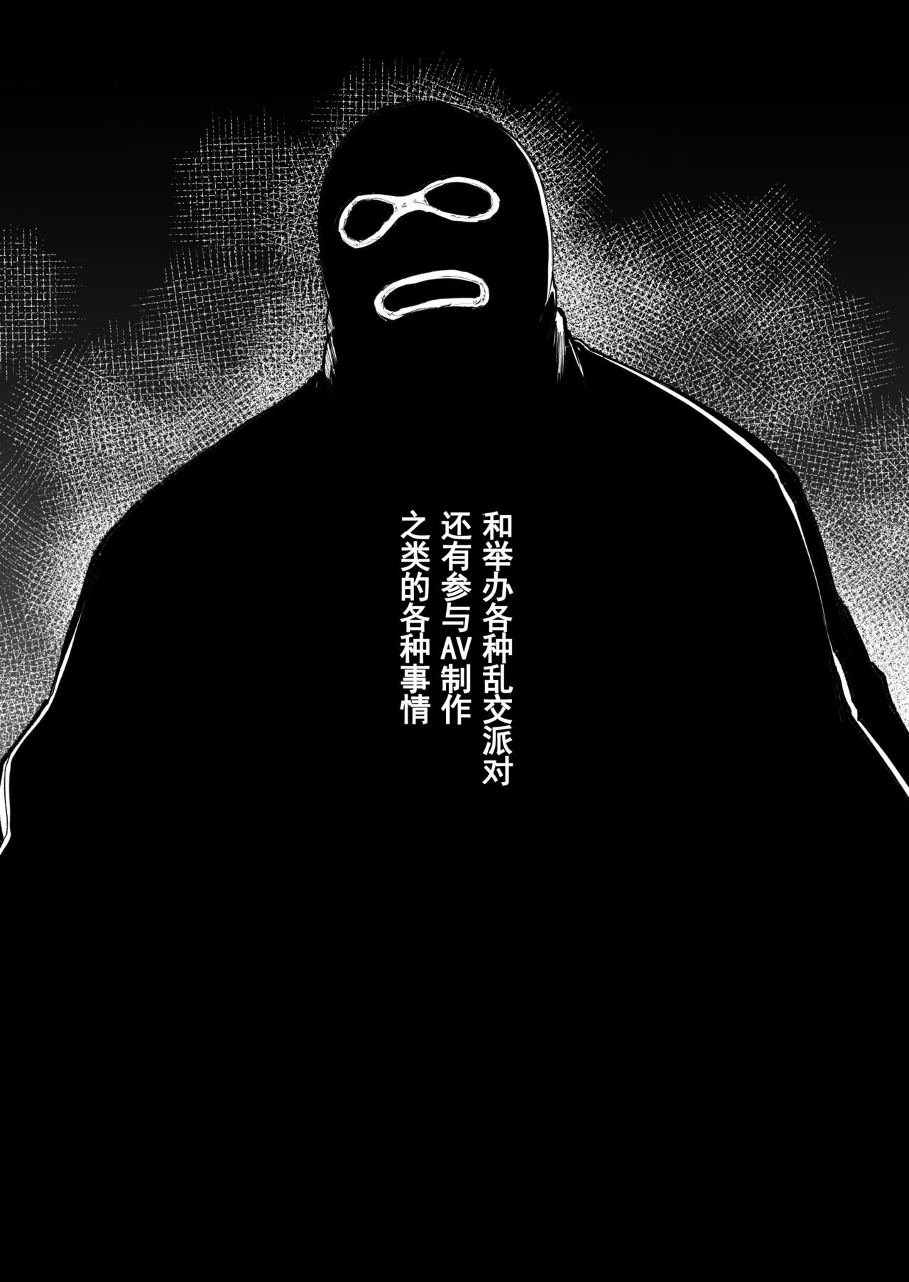 [日本漫画] [HIDARIkiki (Kizuki Rei)] Otto Kounin Sex Advisor ni Hamatta Kekka Kouhen B.part  单本,单女,群P,丝袜#[59P]-49