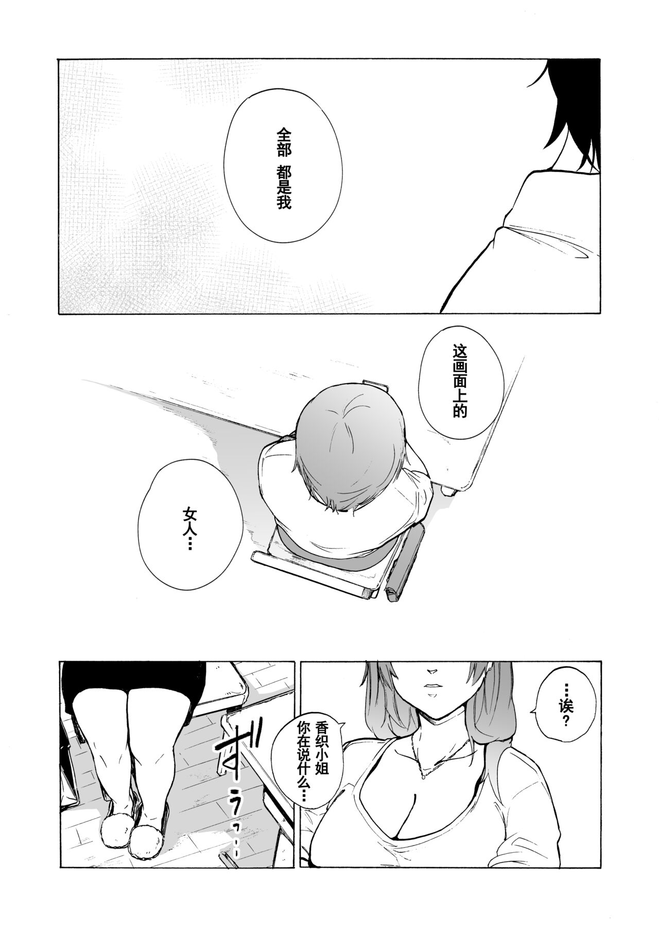 [日本漫画] [HIDARIkiki (Kizuki Rei)] Otto Kounin Sex Advisor ni Hamatta Kekka Kouhen B.part  单本,单女,群P,丝袜#[59P]-53