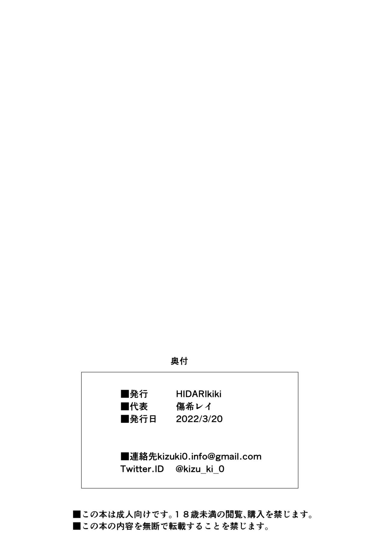 [日本漫画] [HIDARIkiki (Kizuki Rei)] Otto Kounin Sex Advisor ni Hamatta Kekka Kouhen B.part  单本,单女,群P,丝袜#[59P]-57