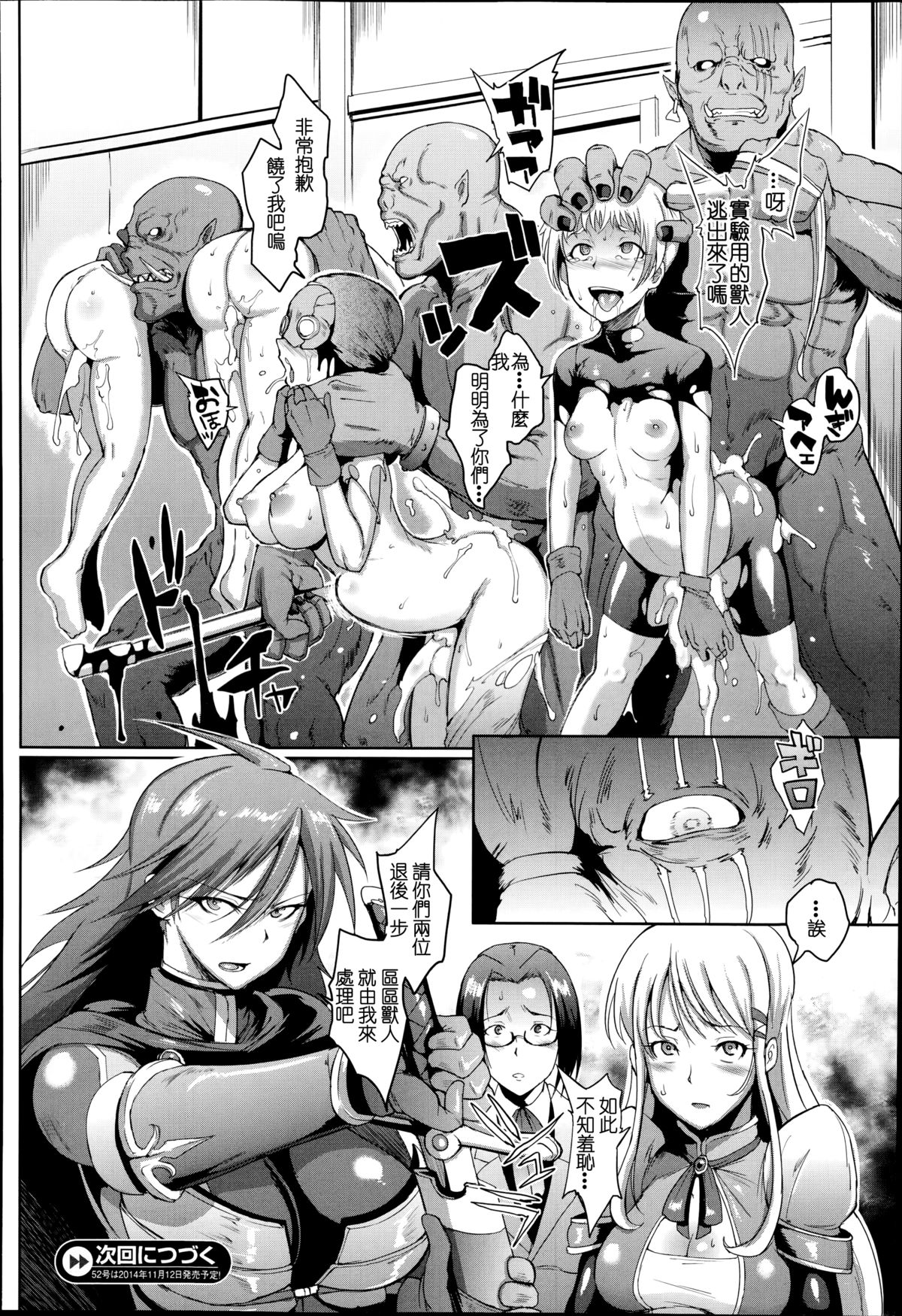 [日本漫画] [Fan no Hitori] Uprising [Chinese]   单本,肛门,巨乳大奶,群P#[58P]-12