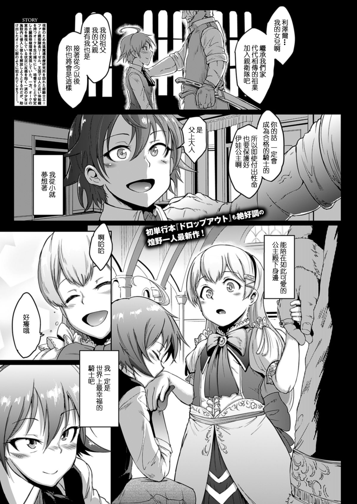 [日本漫画] [Fan no Hitori] Uprising [Chinese]   单本,肛门,巨乳大奶,群P#[58P]-13