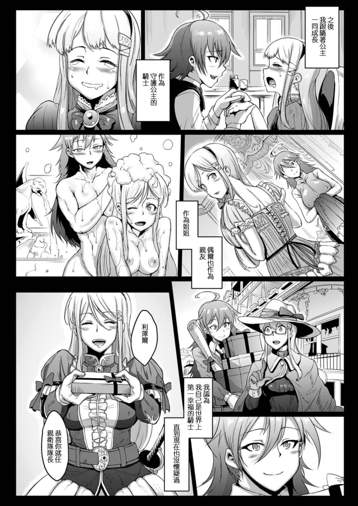 [日本漫画] [Fan no Hitori] Uprising [Chinese]   单本,肛门,巨乳大奶,群P#[58P]-14