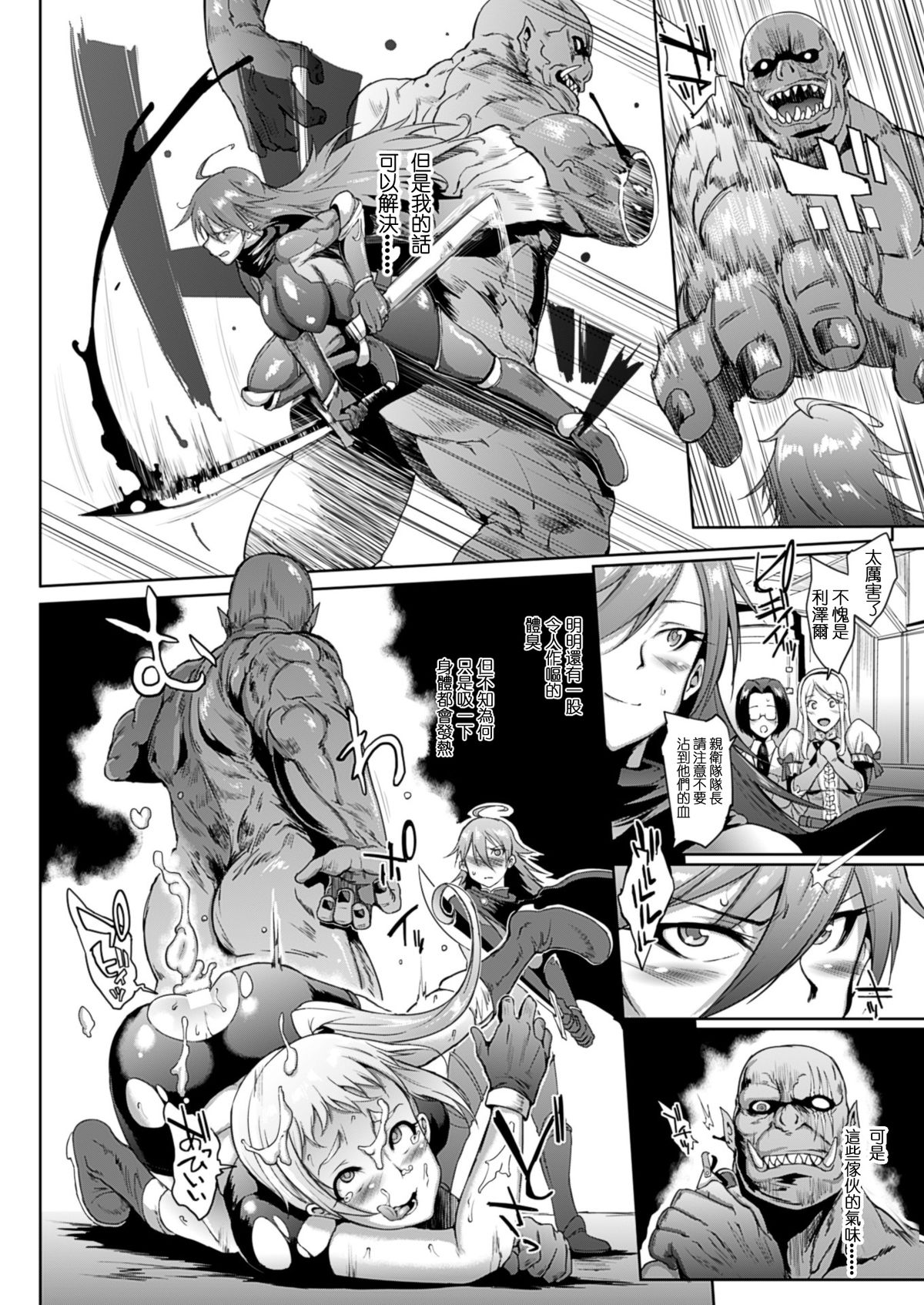 [日本漫画] [Fan no Hitori] Uprising [Chinese]   单本,肛门,巨乳大奶,群P#[58P]-16
