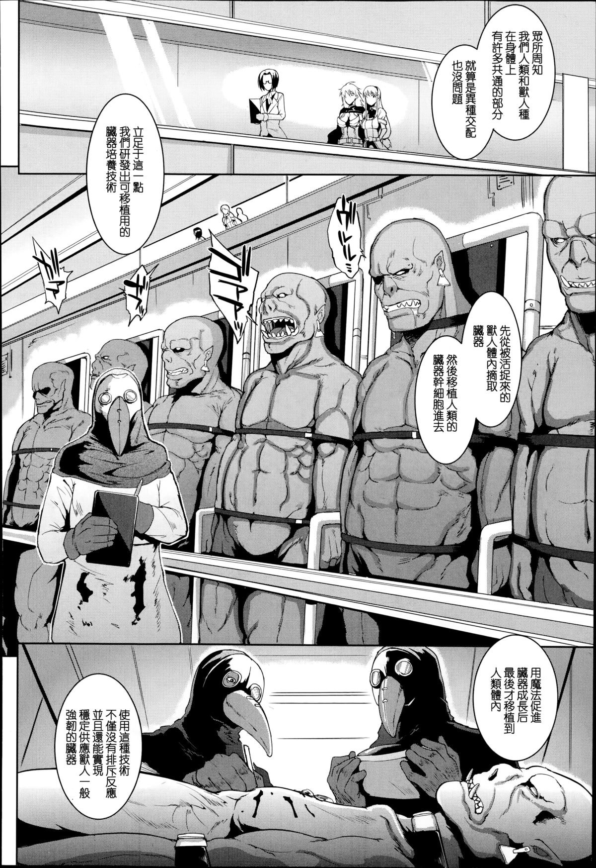 [日本漫画] [Fan no Hitori] Uprising [Chinese]   单本,肛门,巨乳大奶,群P#[58P]-2