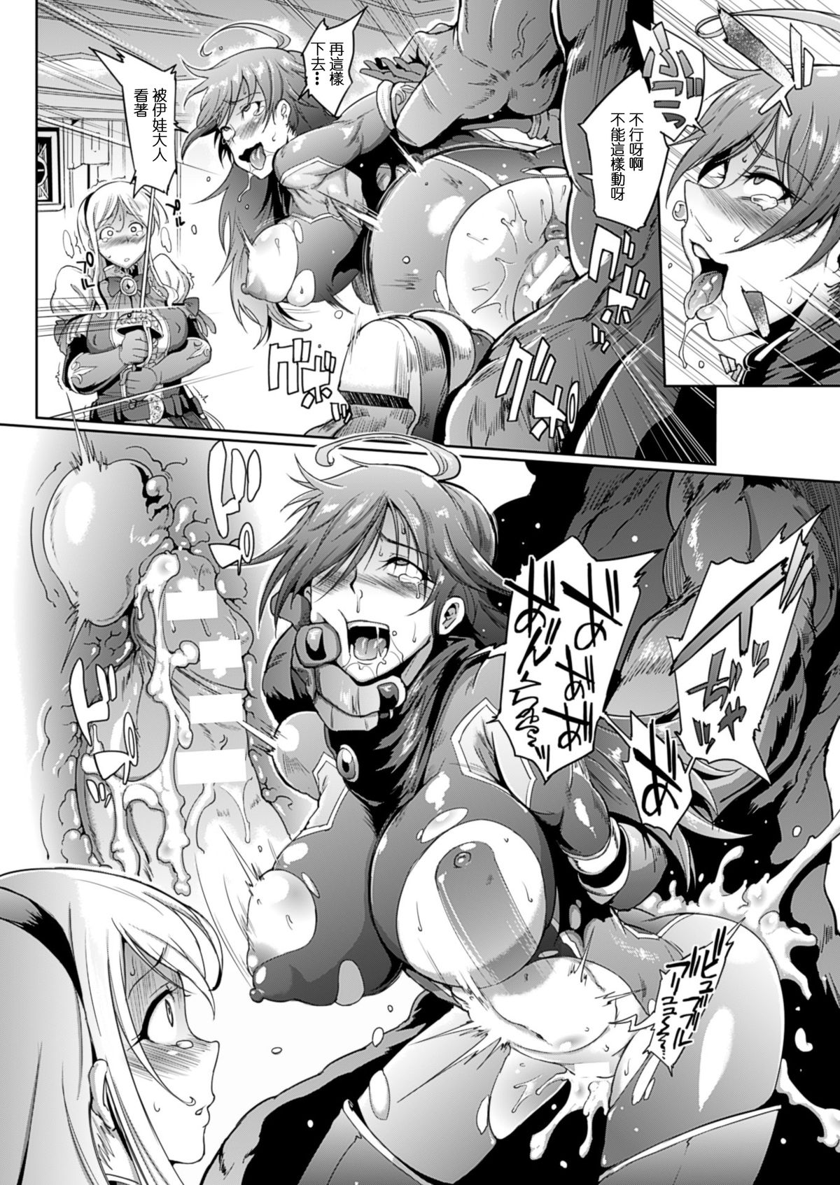 [日本漫画] [Fan no Hitori] Uprising [Chinese]   单本,肛门,巨乳大奶,群P#[58P]-22