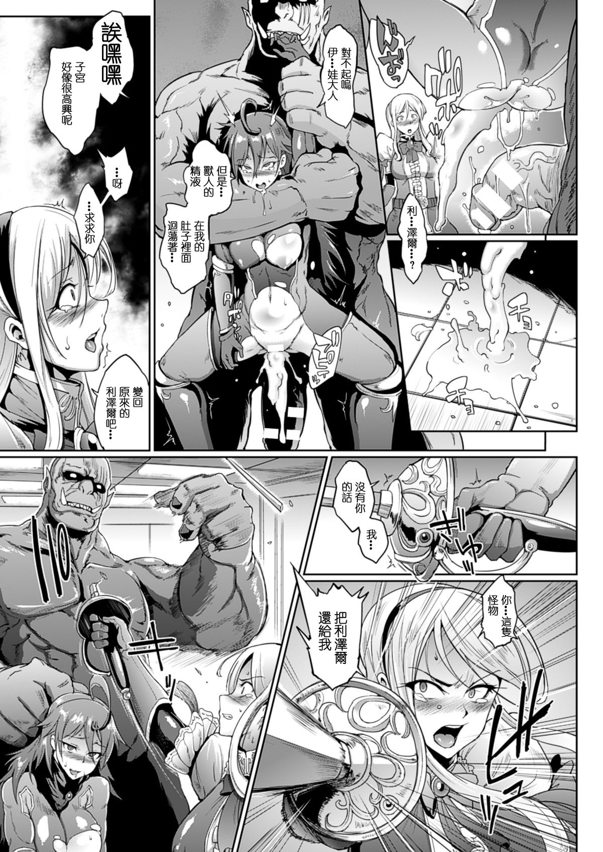 [日本漫画] [Fan no Hitori] Uprising [Chinese]   单本,肛门,巨乳大奶,群P#[58P]-23