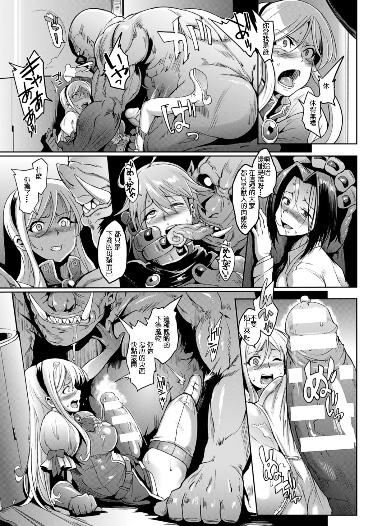 [日本漫画] [Fan no Hitori] Uprising [Chinese]   单本,肛门,巨乳大奶,群P#[58P]-27