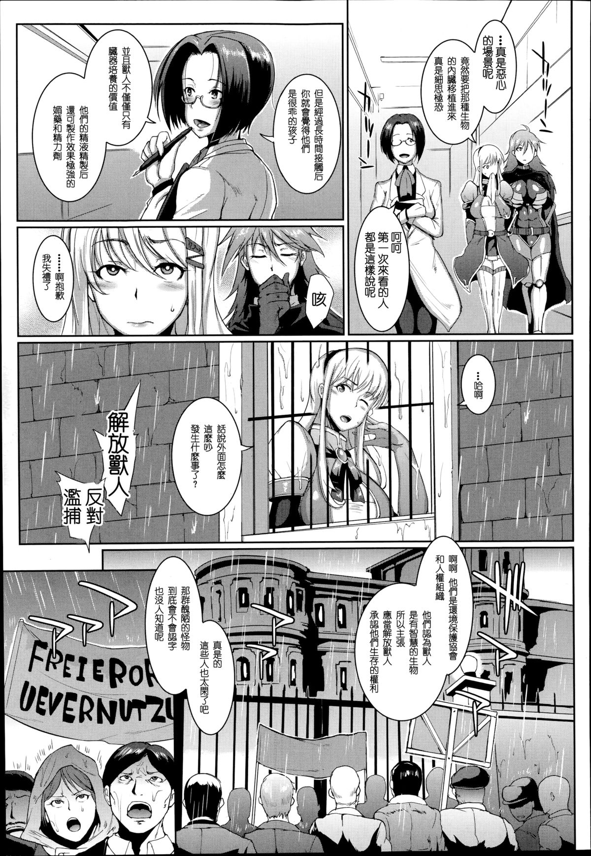 [日本漫画] [Fan no Hitori] Uprising [Chinese]   单本,肛门,巨乳大奶,群P#[58P]-3