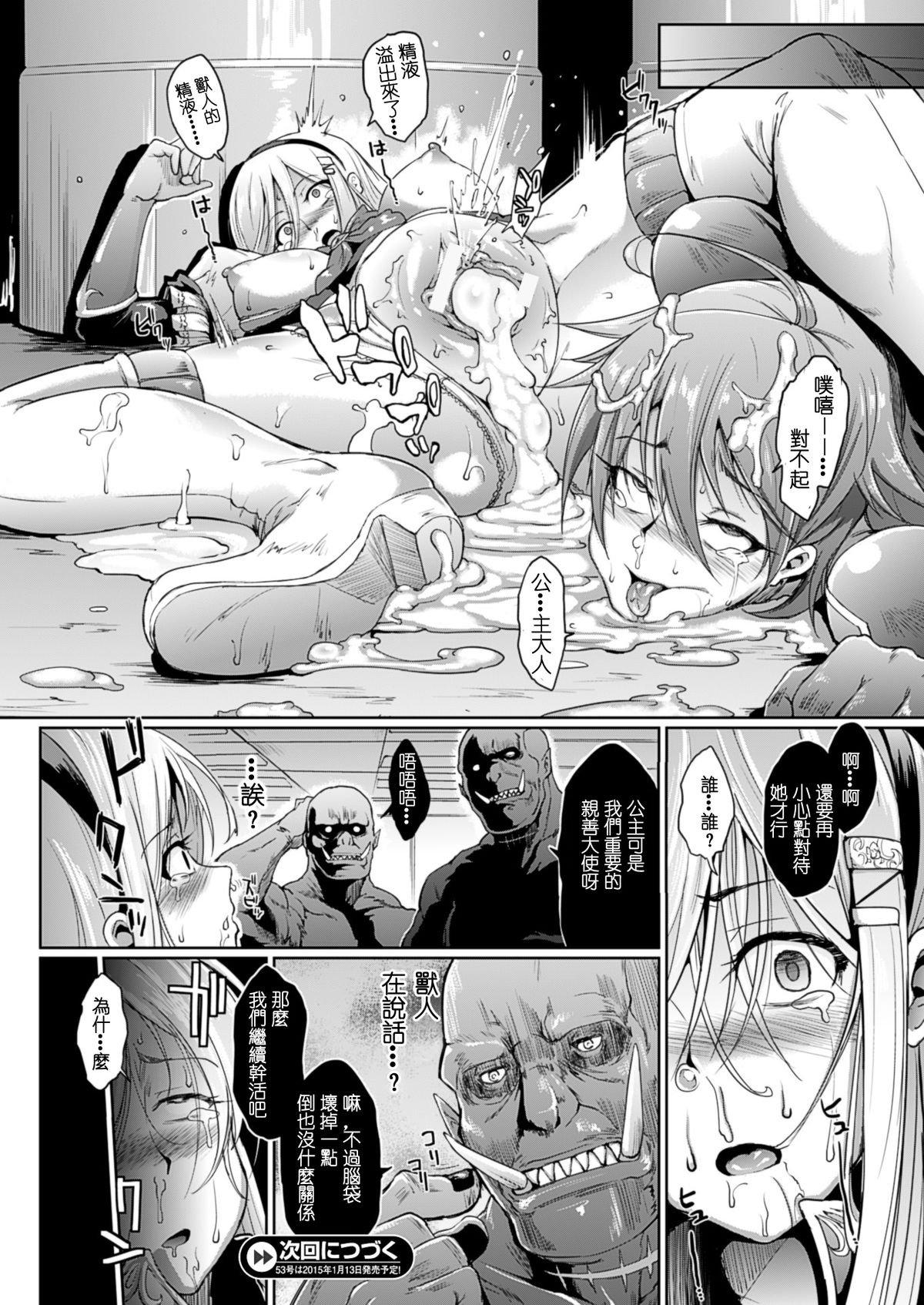 [日本漫画] [Fan no Hitori] Uprising [Chinese]   单本,肛门,巨乳大奶,群P#[58P]-34