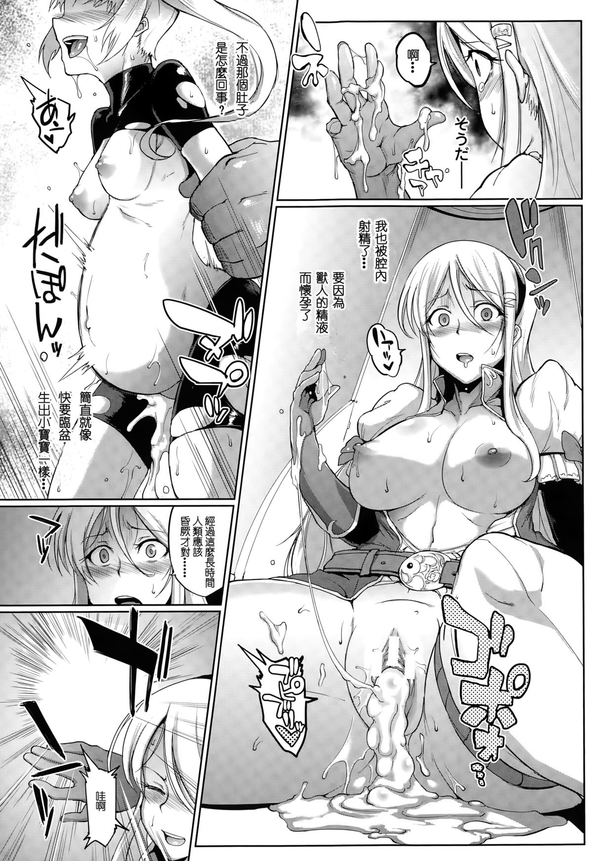 [日本漫画] [Fan no Hitori] Uprising [Chinese]   单本,肛门,巨乳大奶,群P#[58P]-37
