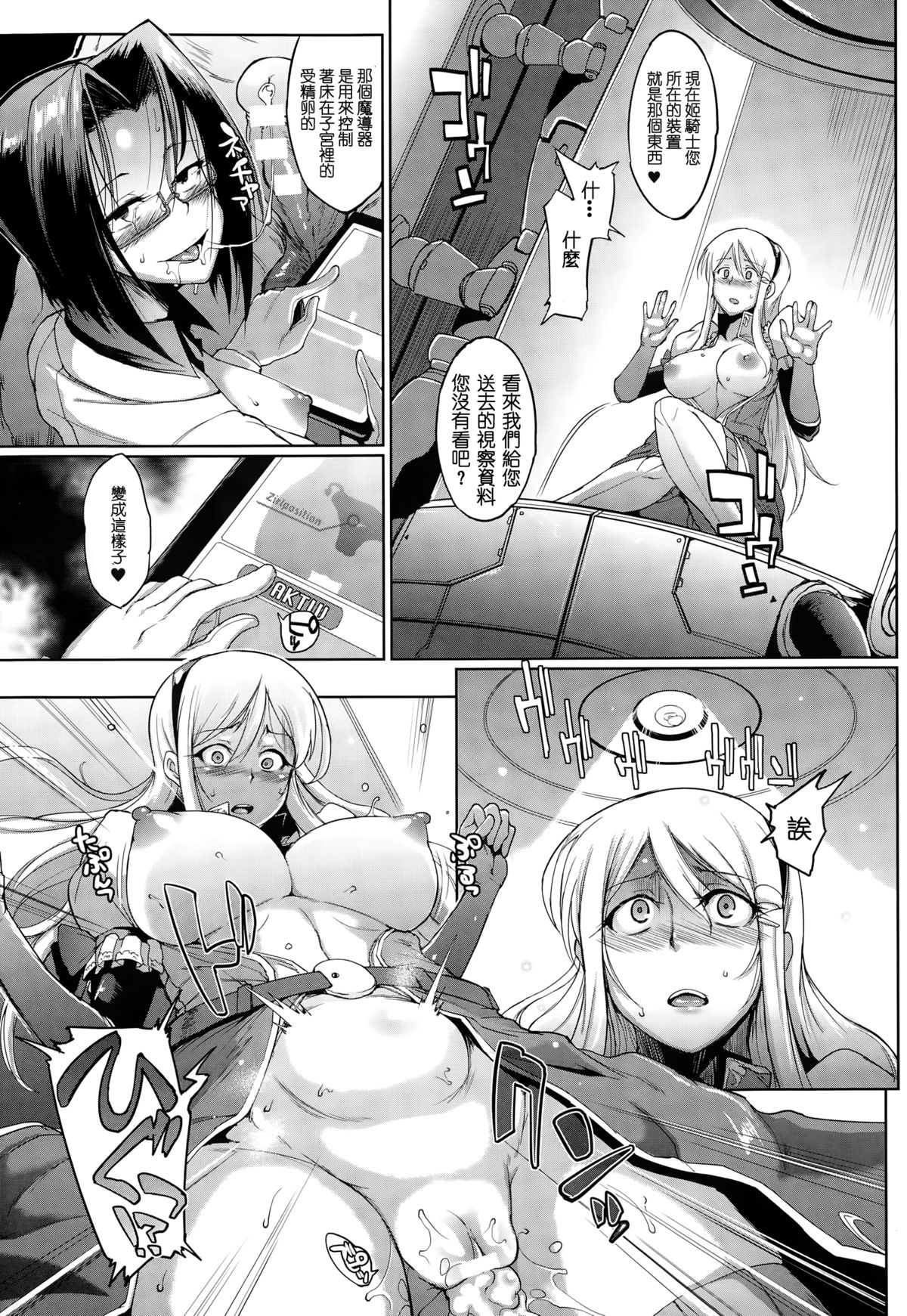 [日本漫画] [Fan no Hitori] Uprising [Chinese]   单本,肛门,巨乳大奶,群P#[58P]-43
