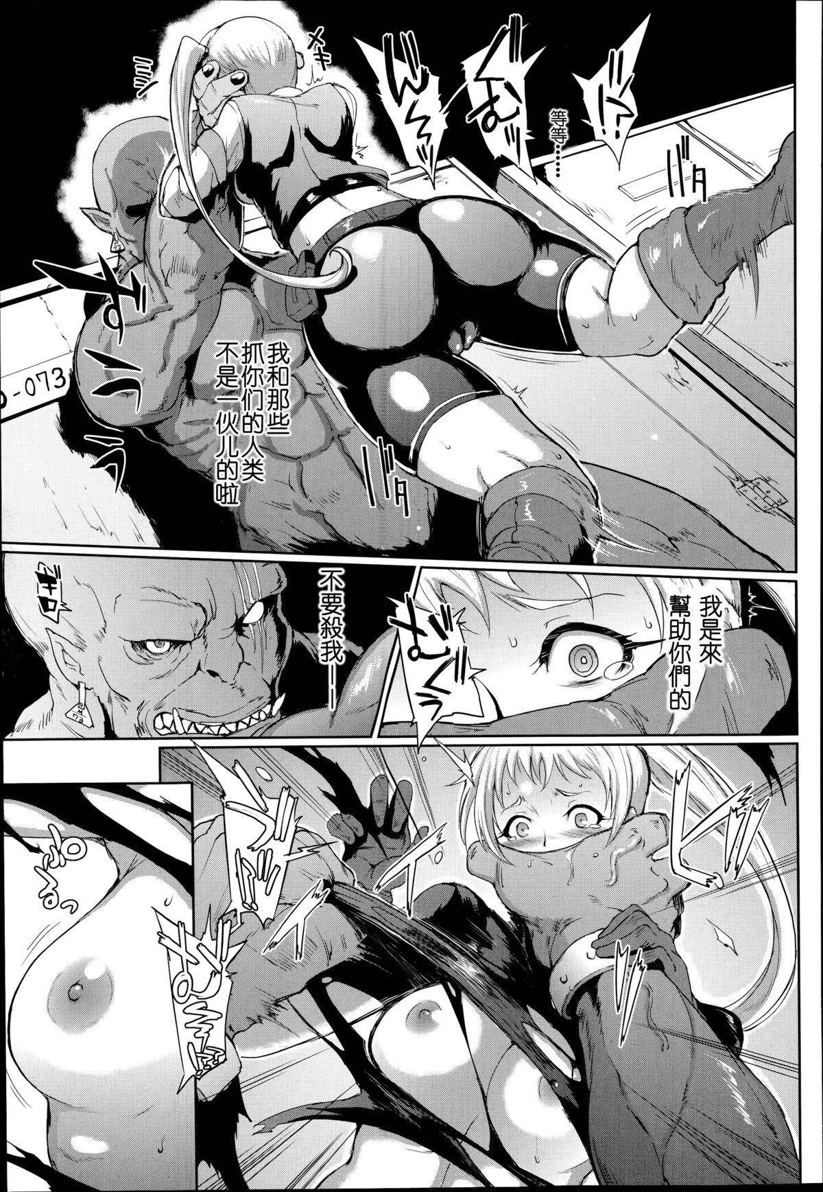 [日本漫画] [Fan no Hitori] Uprising [Chinese]   单本,肛门,巨乳大奶,群P#[58P]-5