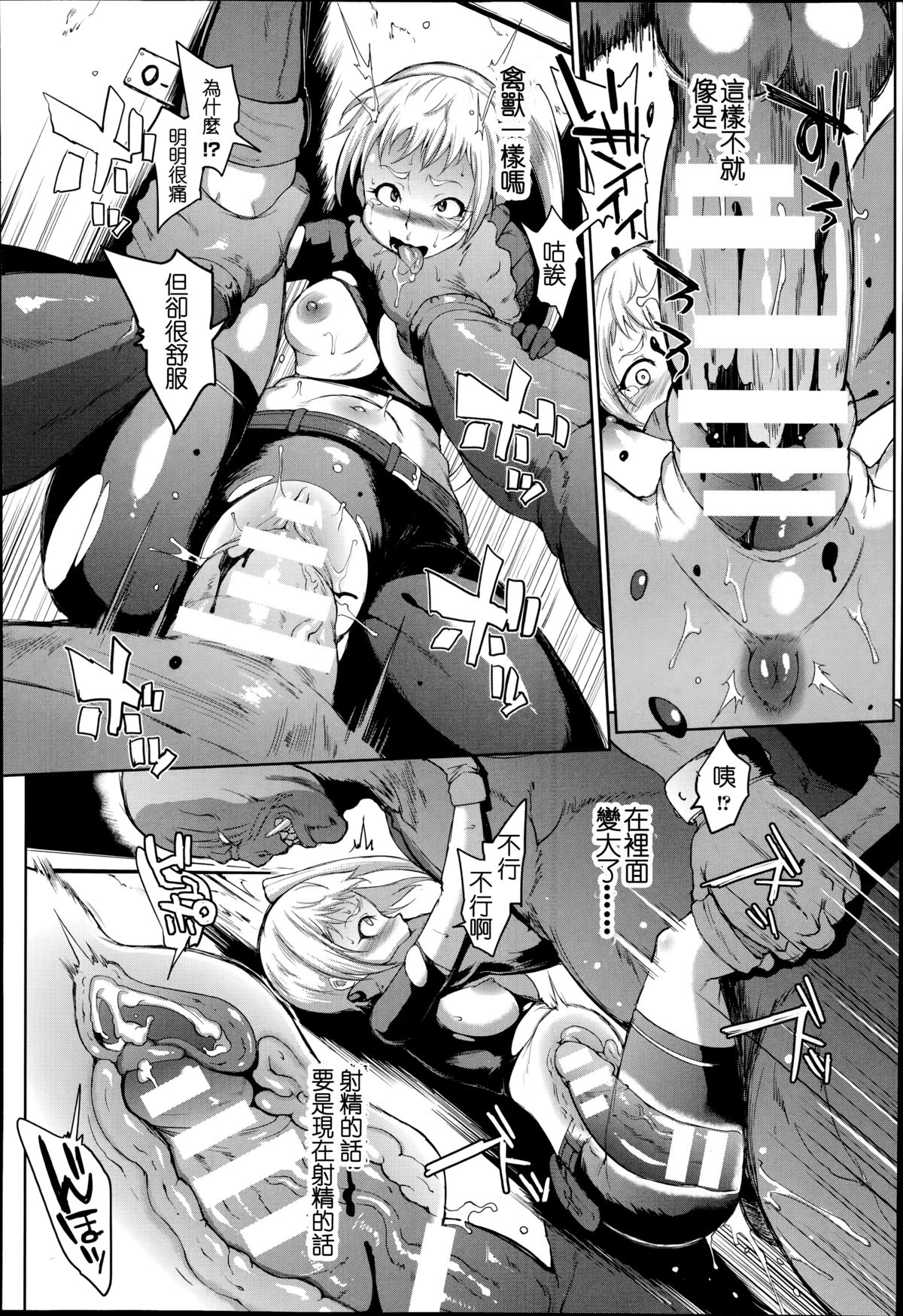 [日本漫画] [Fan no Hitori] Uprising [Chinese]   单本,肛门,巨乳大奶,群P#[58P]-8
