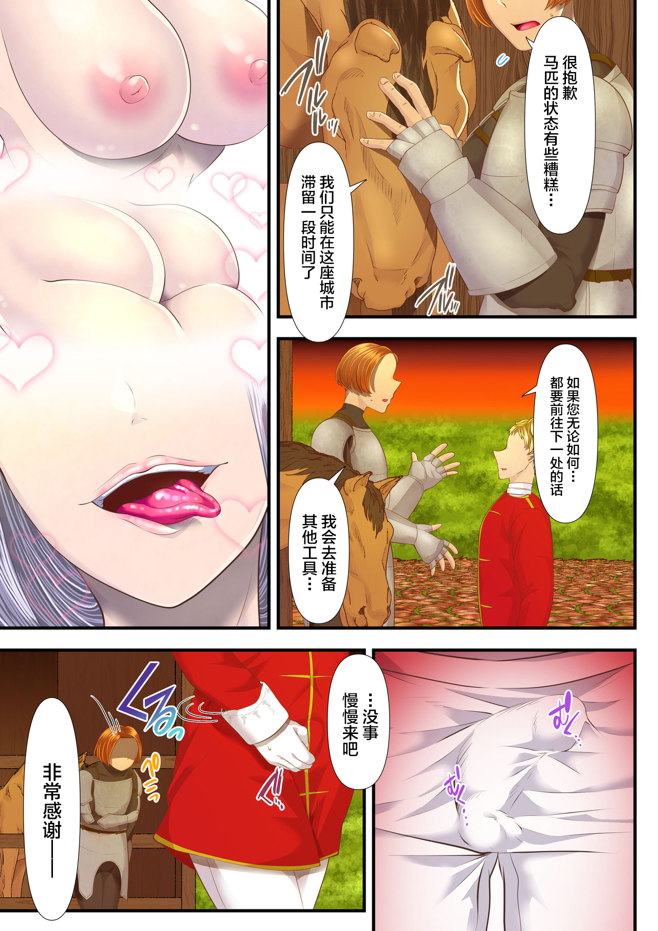 [日本漫画] [Dokutoku no M (Denchi)] Koukyuu Shoufu no Baikoku Maso-ka Choukyou ~Juusha Baikyaku Hen~  单本,调教,熟女人妻#[55P]-16