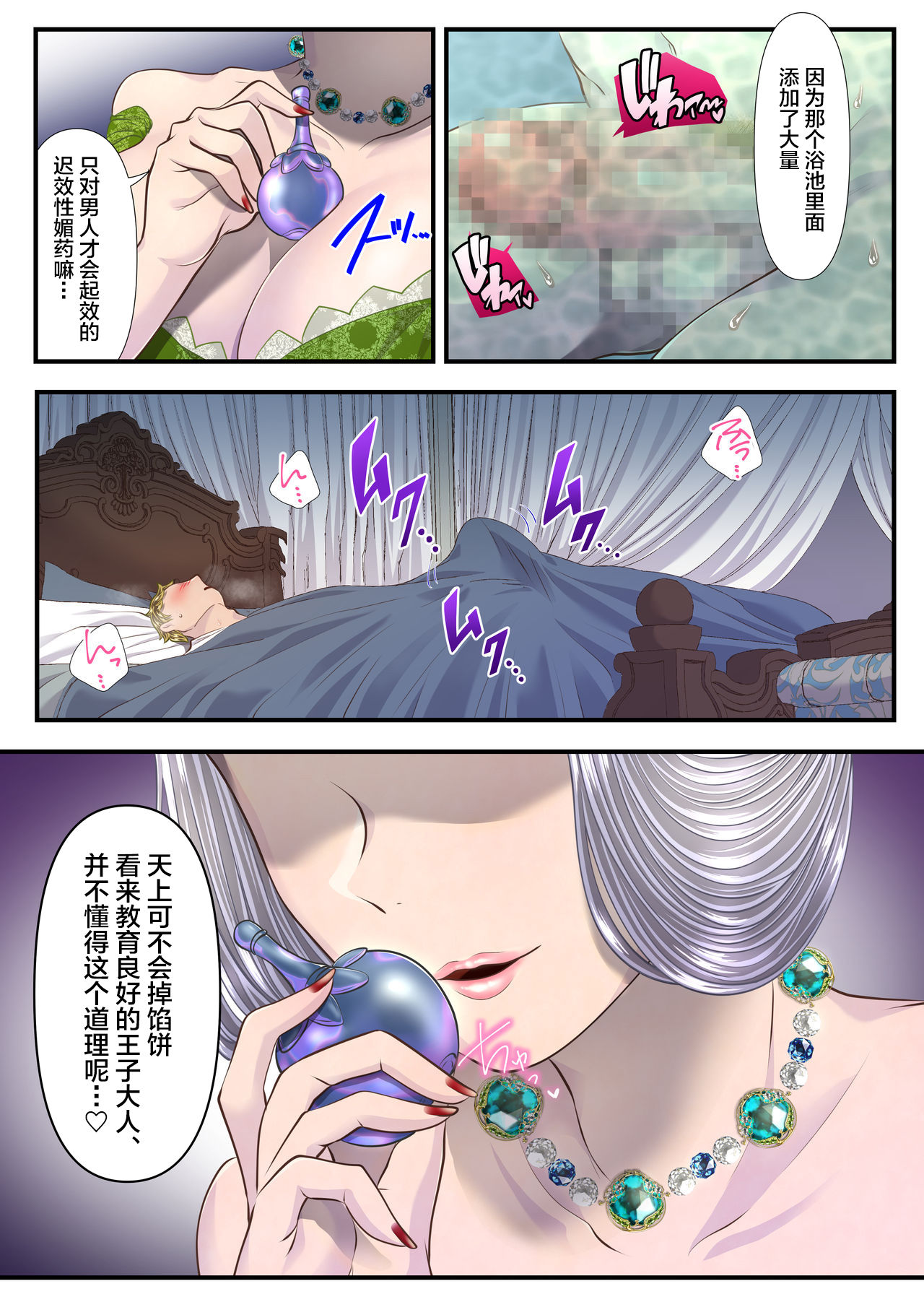 [日本漫画] [Dokutoku no M (Denchi)] Koukyuu Shoufu no Baikoku Maso-ka Choukyou ~Juusha Baikyaku Hen~  单本,调教,熟女人妻#[55P]-28