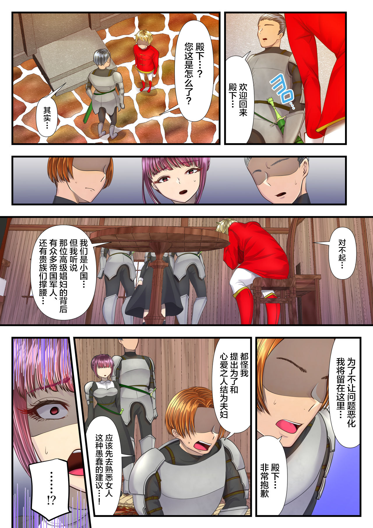 [日本漫画] [Dokutoku no M (Denchi)] Koukyuu Shoufu no Baikoku Maso-ka Choukyou ~Juusha Baikyaku Hen~  单本,调教,熟女人妻#[55P]-37