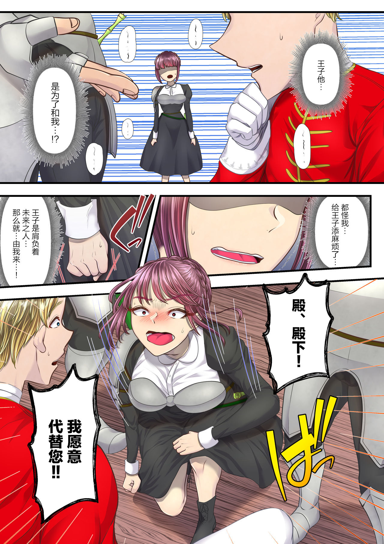 [日本漫画] [Dokutoku no M (Denchi)] Koukyuu Shoufu no Baikoku Maso-ka Choukyou ~Juusha Baikyaku Hen~  单本,调教,熟女人妻#[55P]-38
