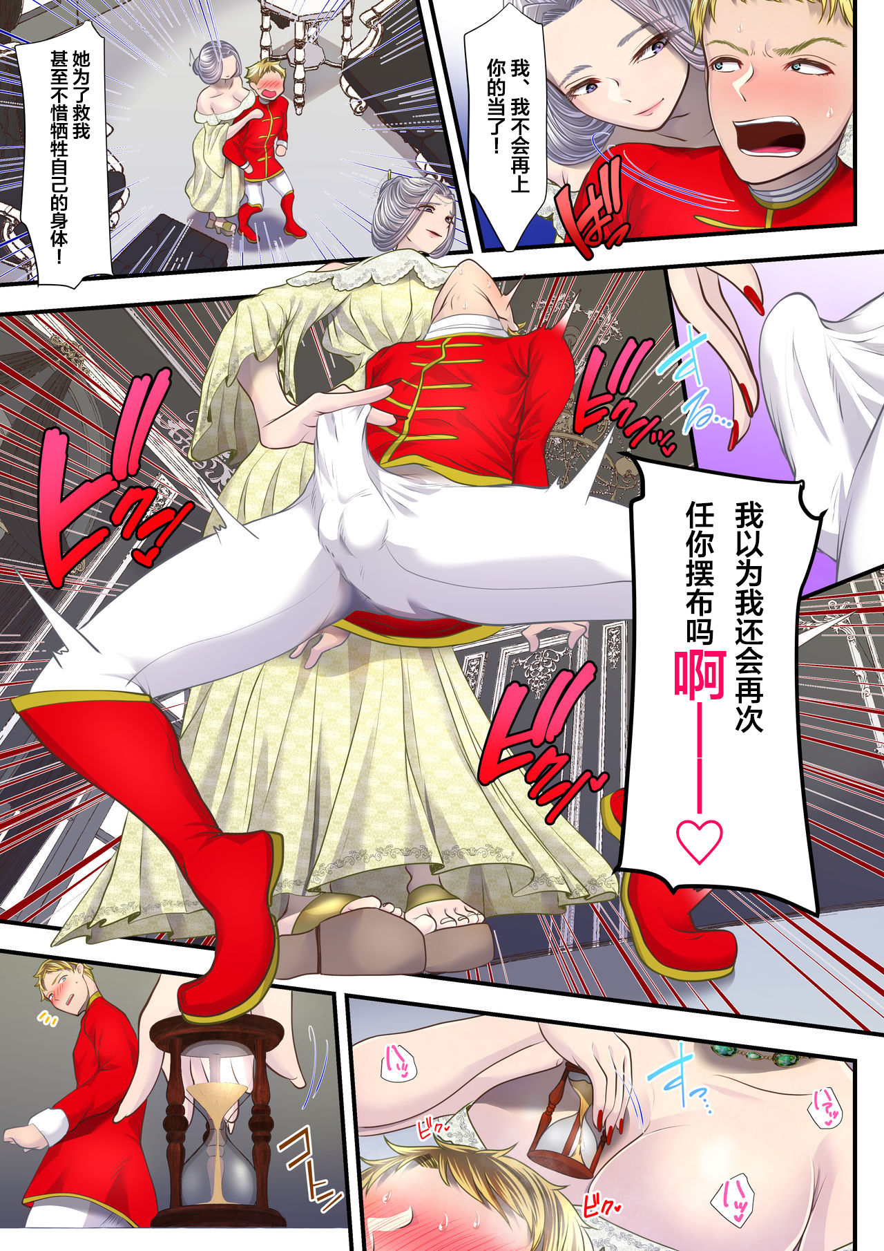 [日本漫画] [Dokutoku no M (Denchi)] Koukyuu Shoufu no Baikoku Maso-ka Choukyou ~Juusha Baikyaku Hen~  单本,调教,熟女人妻#[55P]-44