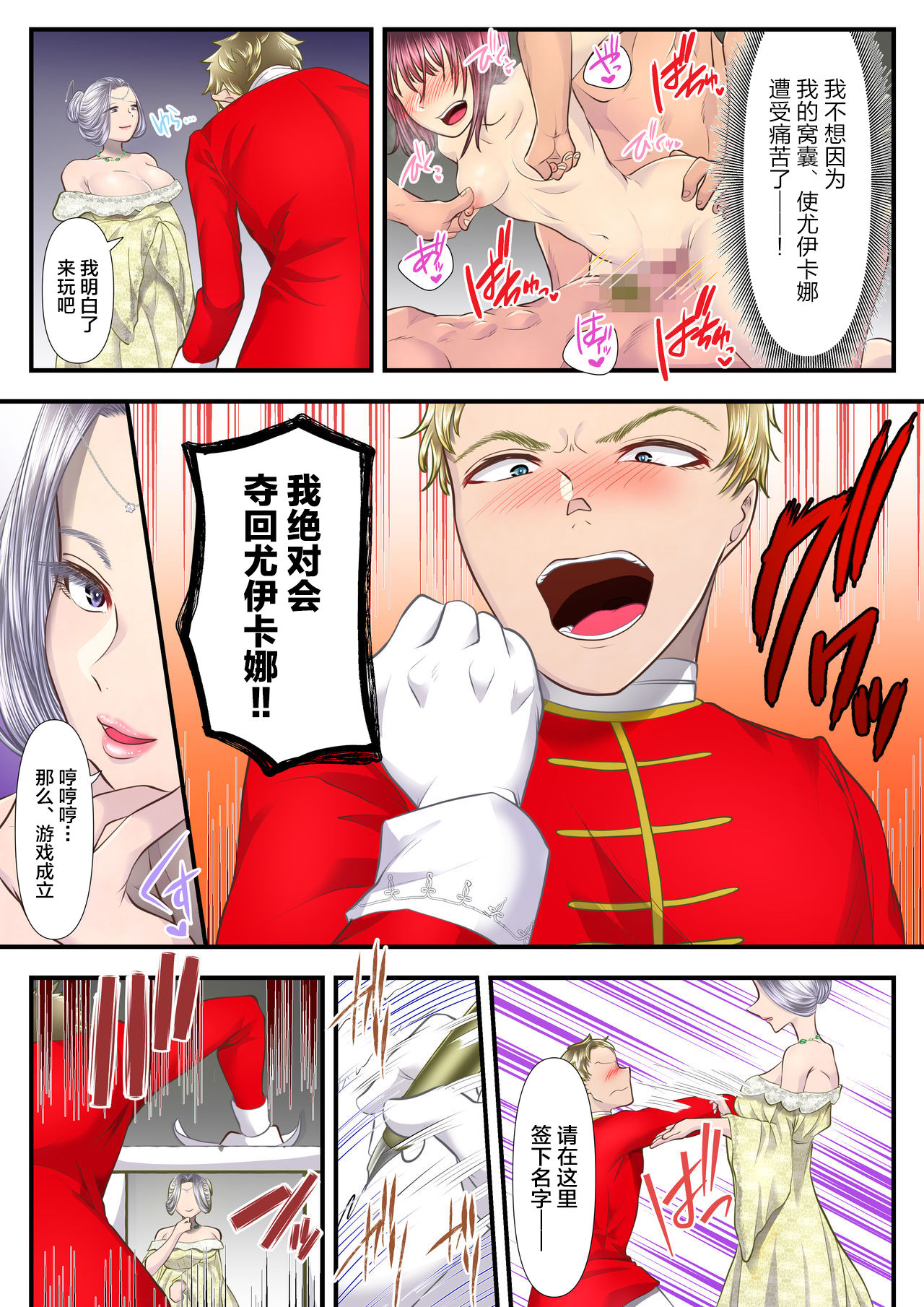 [日本漫画] [Dokutoku no M (Denchi)] Koukyuu Shoufu no Baikoku Maso-ka Choukyou ~Juusha Baikyaku Hen~  单本,调教,熟女人妻#[55P]-46