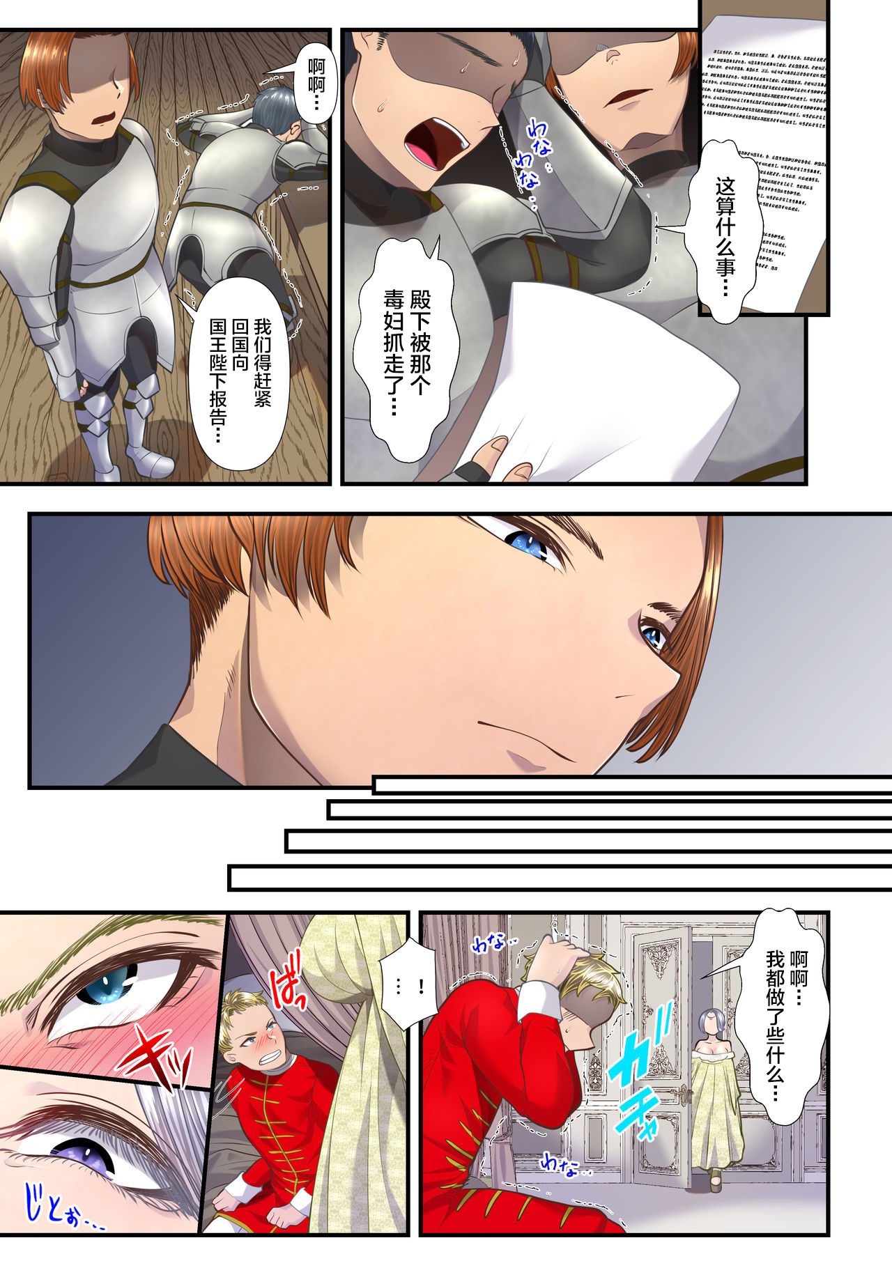 [日本漫画] [Dokutoku no M (Denchi)] Koukyuu Shoufu no Baikoku Maso-ka Choukyou ~Juusha Baikyaku Hen~  单本,调教,熟女人妻#[55P]-52