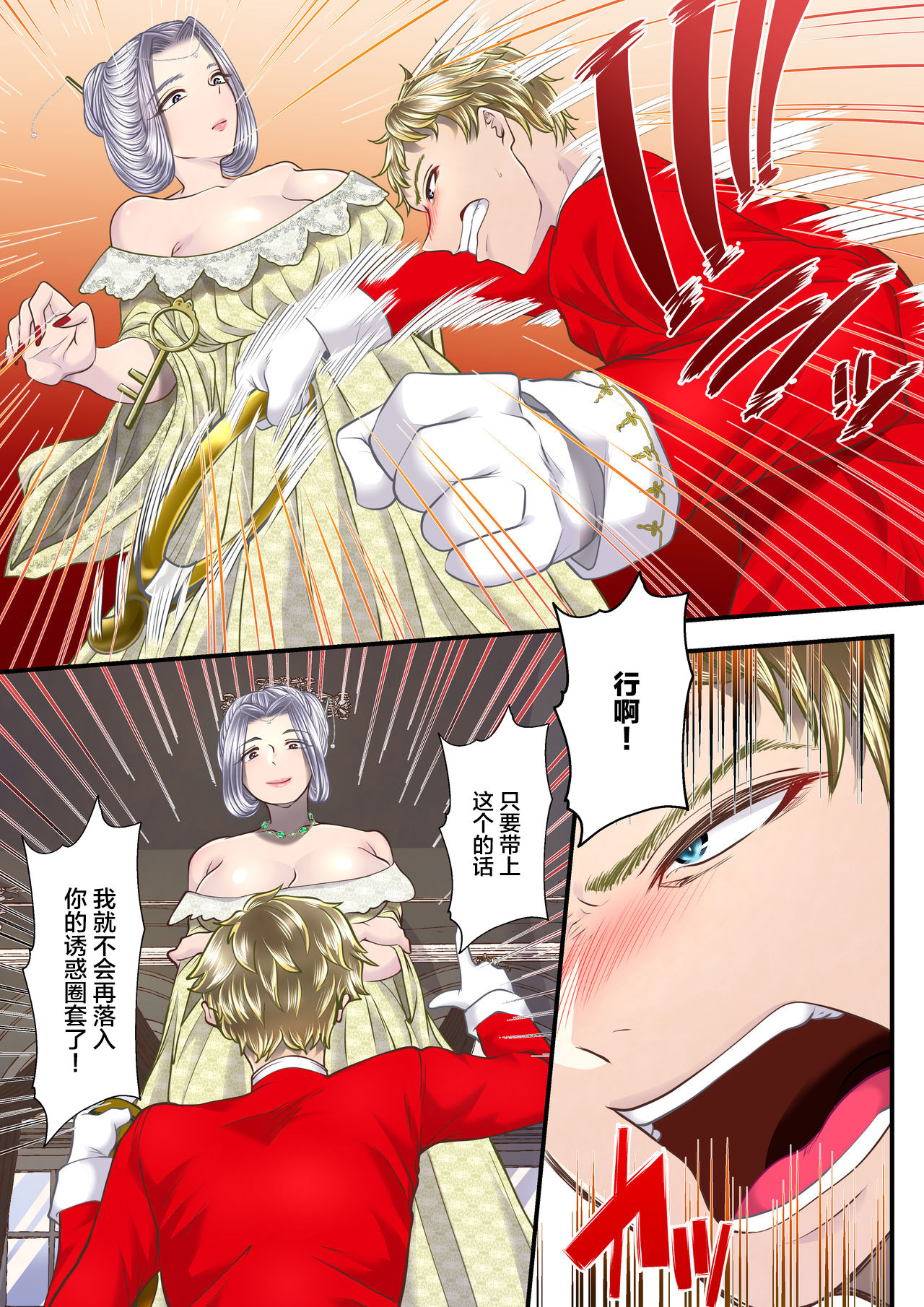 [日本漫画] [Dokutoku no M (Denchi)] Koukyuu Shoufu no Baikoku Maso-ka Choukyou ~Juusha Baikyaku Hen~  单本,调教,熟女人妻#[55P]-54