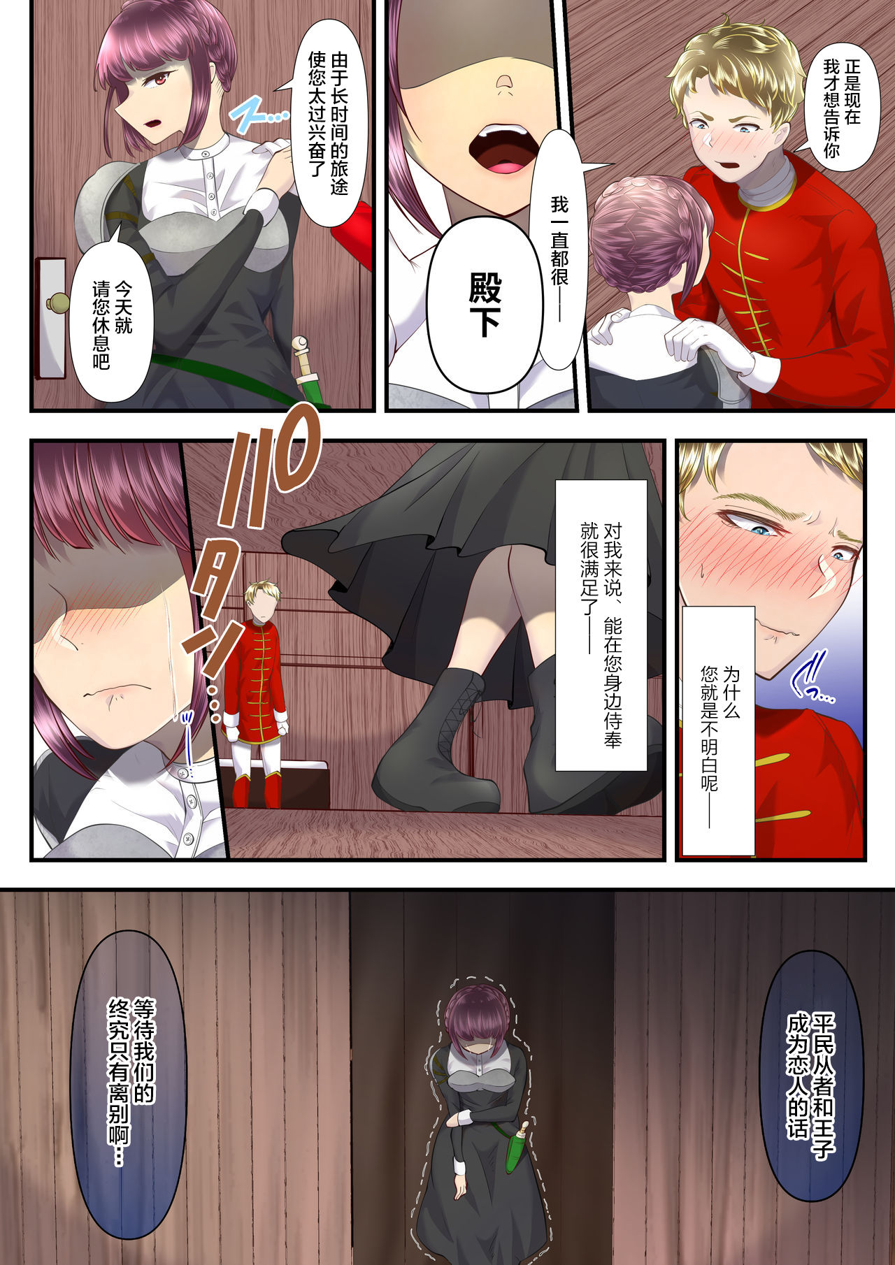 [日本漫画] [Dokutoku no M (Denchi)] Koukyuu Shoufu no Baikoku Maso-ka Choukyou ~Juusha Baikyaku Hen~  单本,调教,熟女人妻#[55P]-7