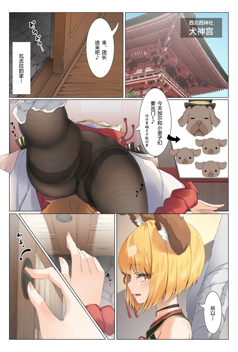 [日本漫画] [Hyouta] Vajra-chan to Shinmitsu ni Naru Manga (Granblue Fantasy)   单本,兽耳,毛茸茸#[41P]-3