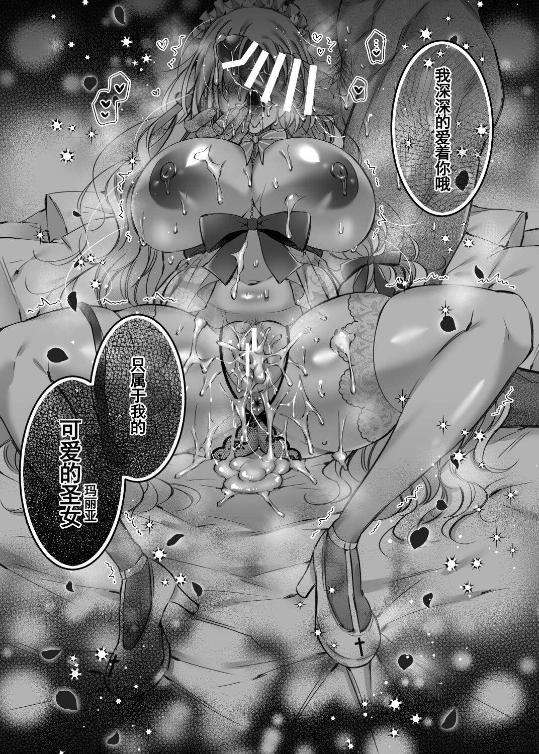 [日本漫画] [Hana sakura (Yamato Hotaru)] Maria xx Maid 3 [Digital]  单本,巨乳大奶,单女,单男,内射中出#[30P]-29