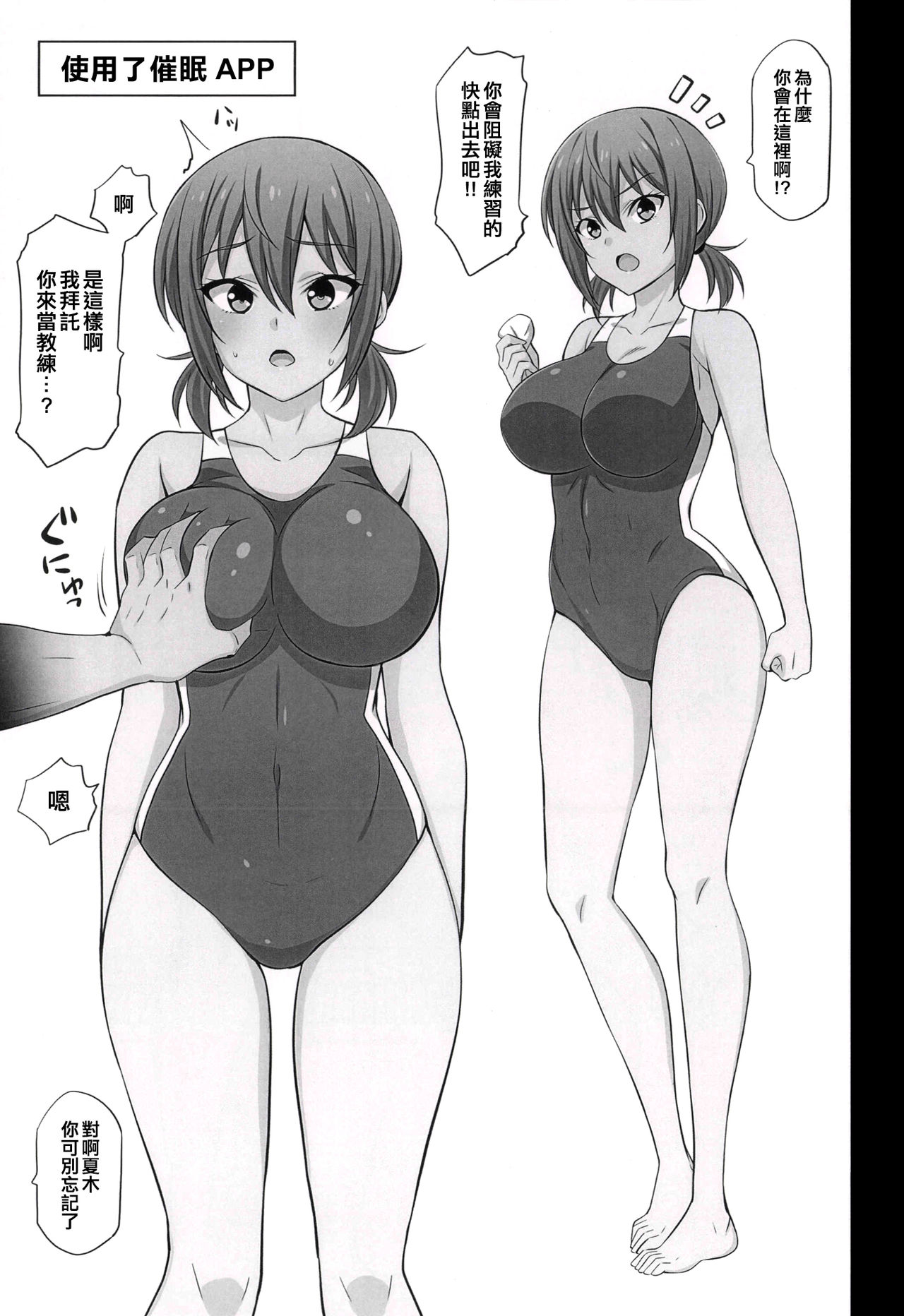 [日本漫画] (C96) [Mattari House (Aitsu)] Otegaru Saimin 2 [Chinese]  单本,熟女人妻,巨乳大奶,女学生制服,泳装,丝袜#[16P]-3