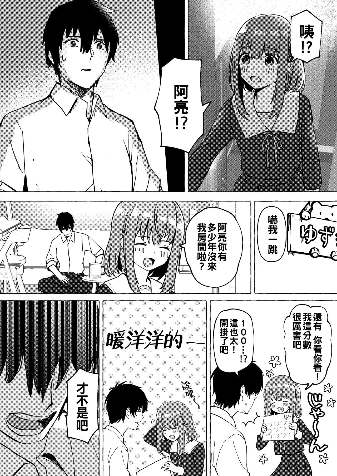 [日本漫画] [Fruits Parlor Nishizawa (Uragoshi Ichigo)] Raburitsu Nashi Toka Ikitekenai [  单本,单女,女学生制服,单男#[27P]-10