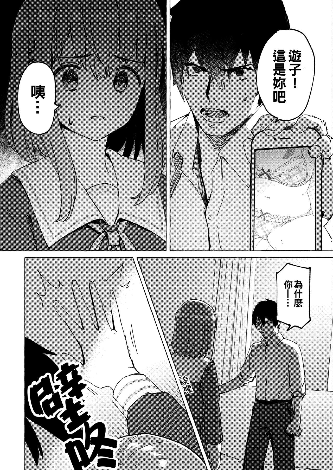 [日本漫画] [Fruits Parlor Nishizawa (Uragoshi Ichigo)] Raburitsu Nashi Toka Ikitekenai [  单本,单女,女学生制服,单男#[27P]-11