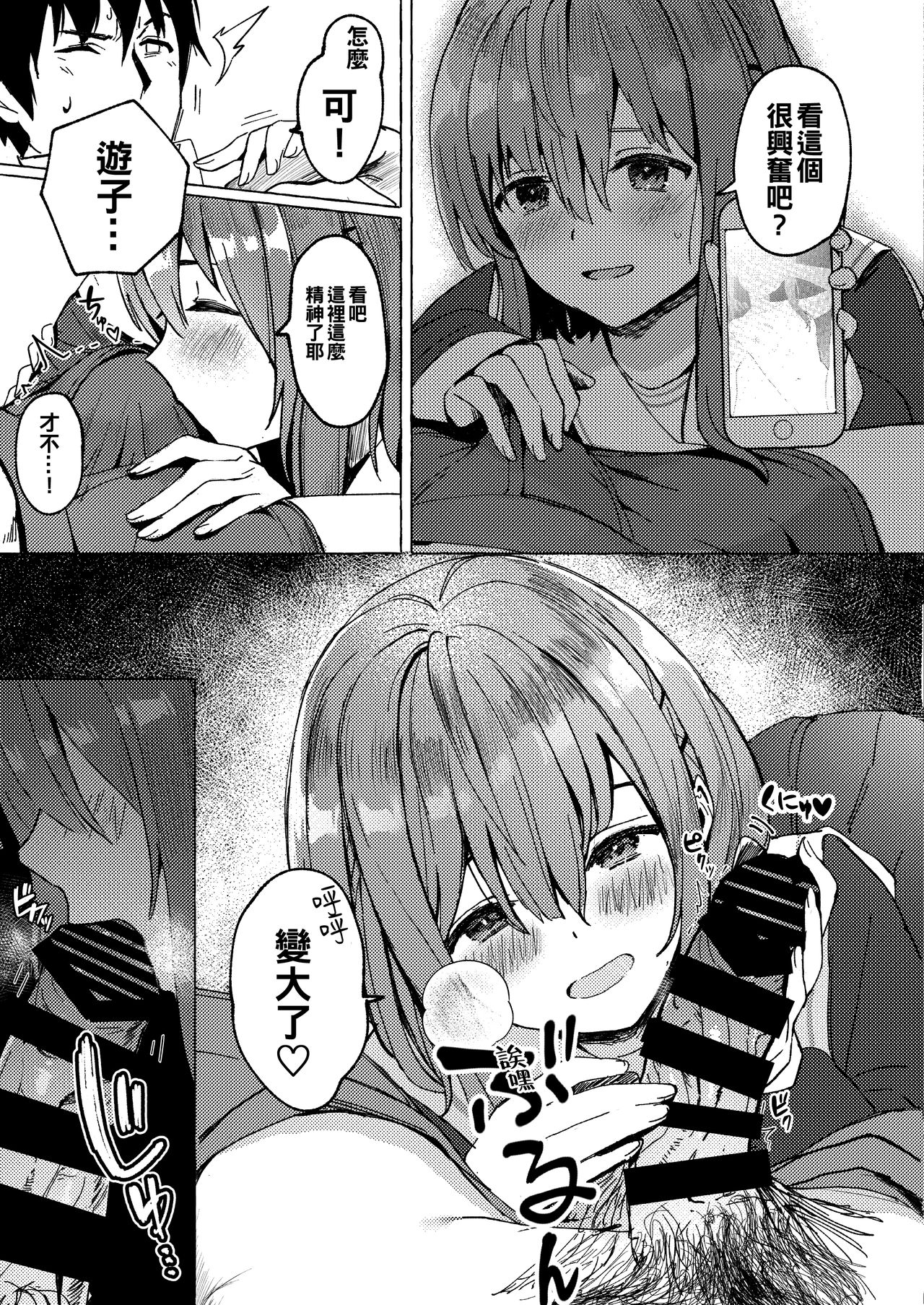 [日本漫画] [Fruits Parlor Nishizawa (Uragoshi Ichigo)] Raburitsu Nashi Toka Ikitekenai [  单本,单女,女学生制服,单男#[27P]-13