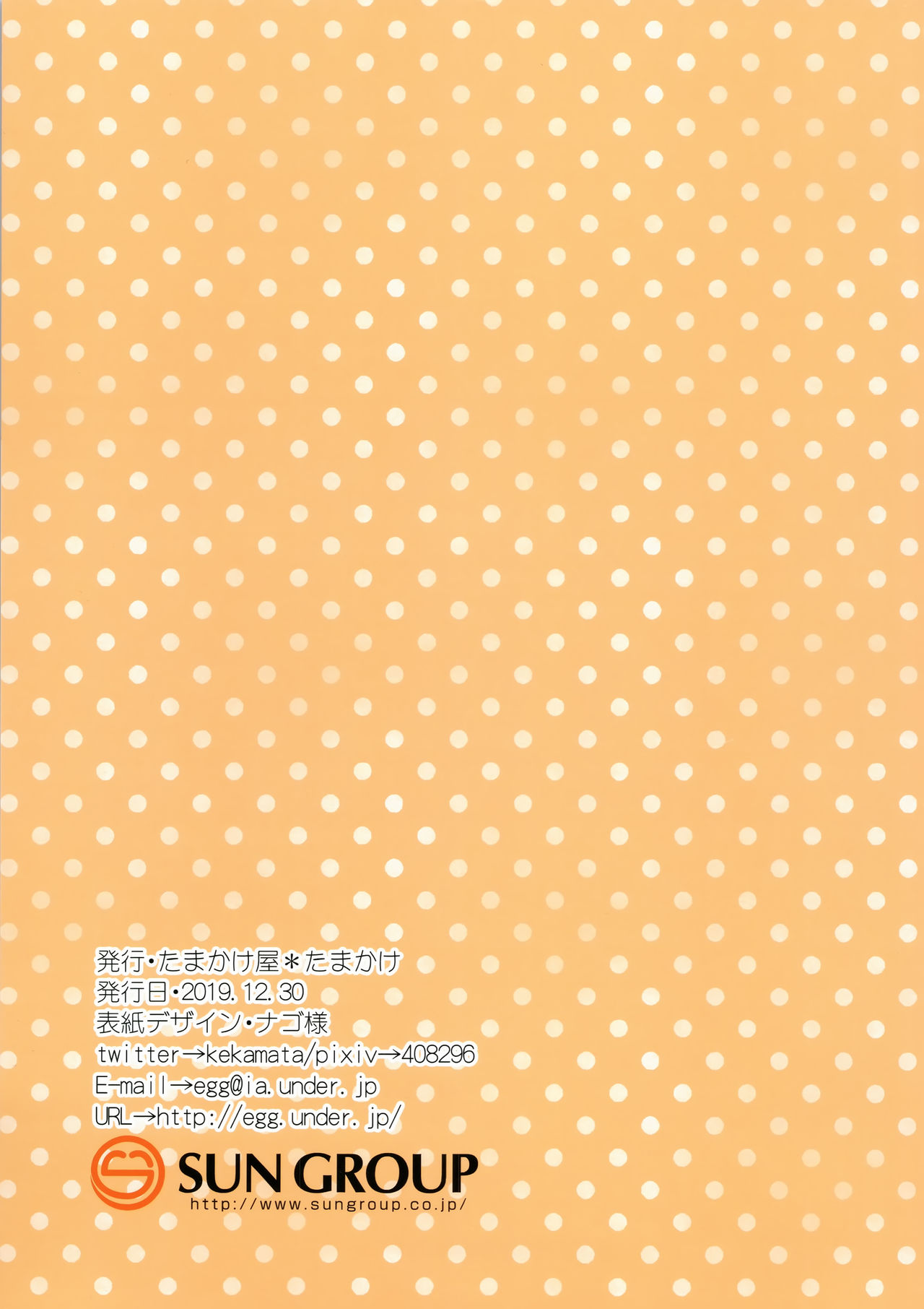 [日本漫画] (C97) [Tamakakeya (Tamakake)] Imoto to hajimemashita  单本,萝莉,单女,女学生制服,单男#[35P]-34