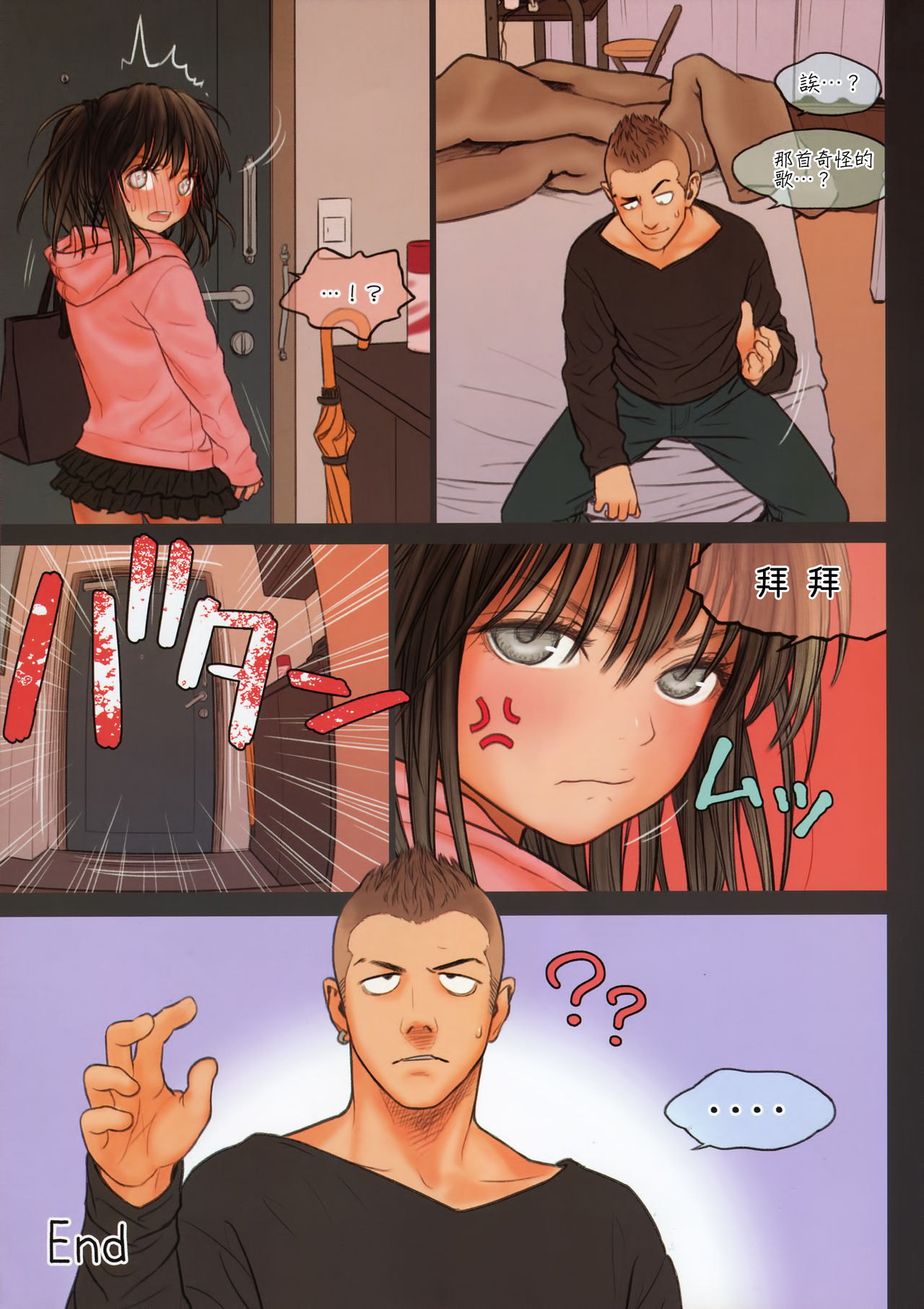 [日本漫画] (C85) [Mieow (Rustle)] Little Girl 8 [Chinese  单本,肛门,萝莉,单女,丝袜#[29P]-27