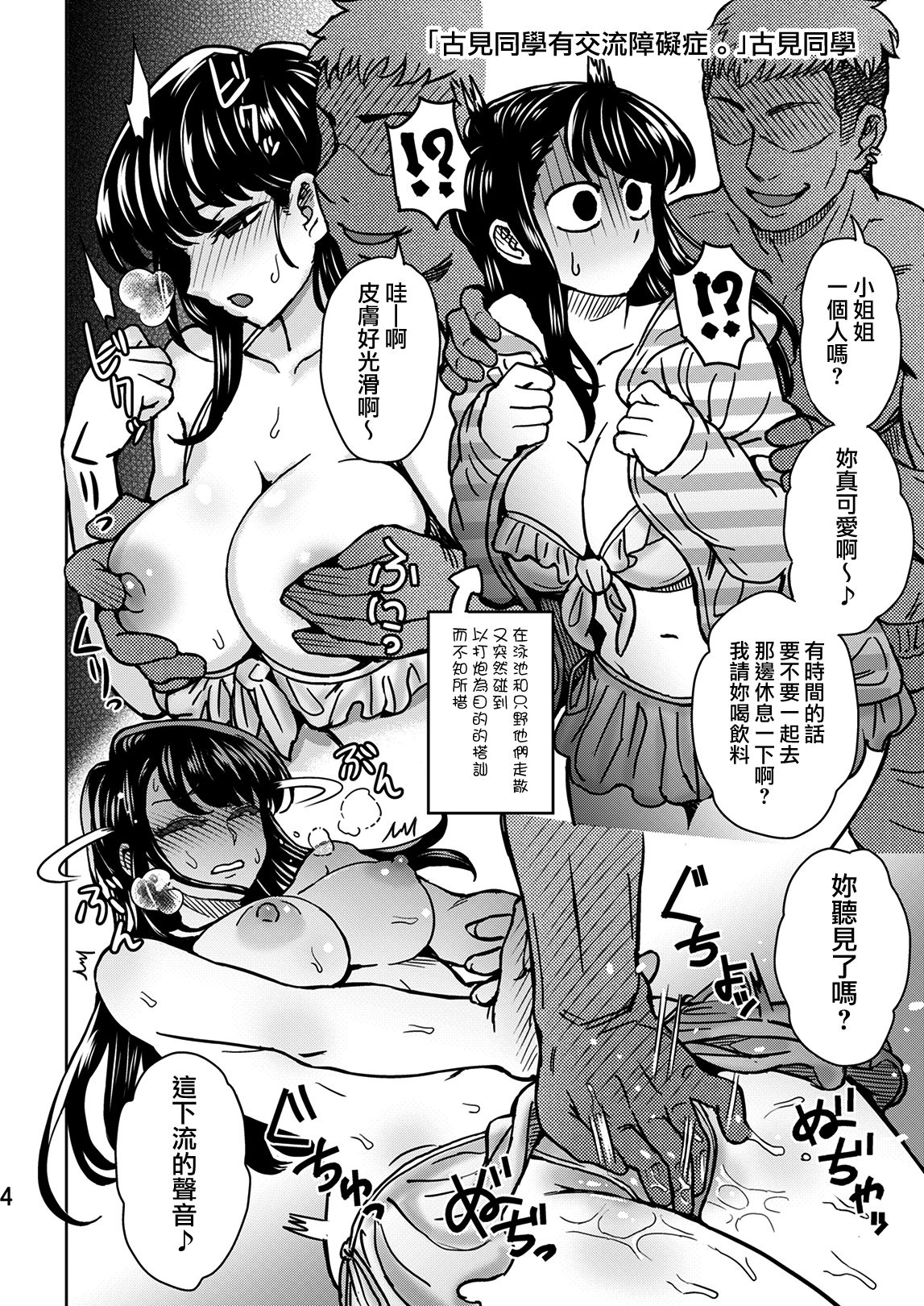 [日本漫画] [Eight Beat (Itou Eight)] C95 Yorozu NTR Short Manga Shuu (Various) [Chinese] 单本,NTR#[11P]-5