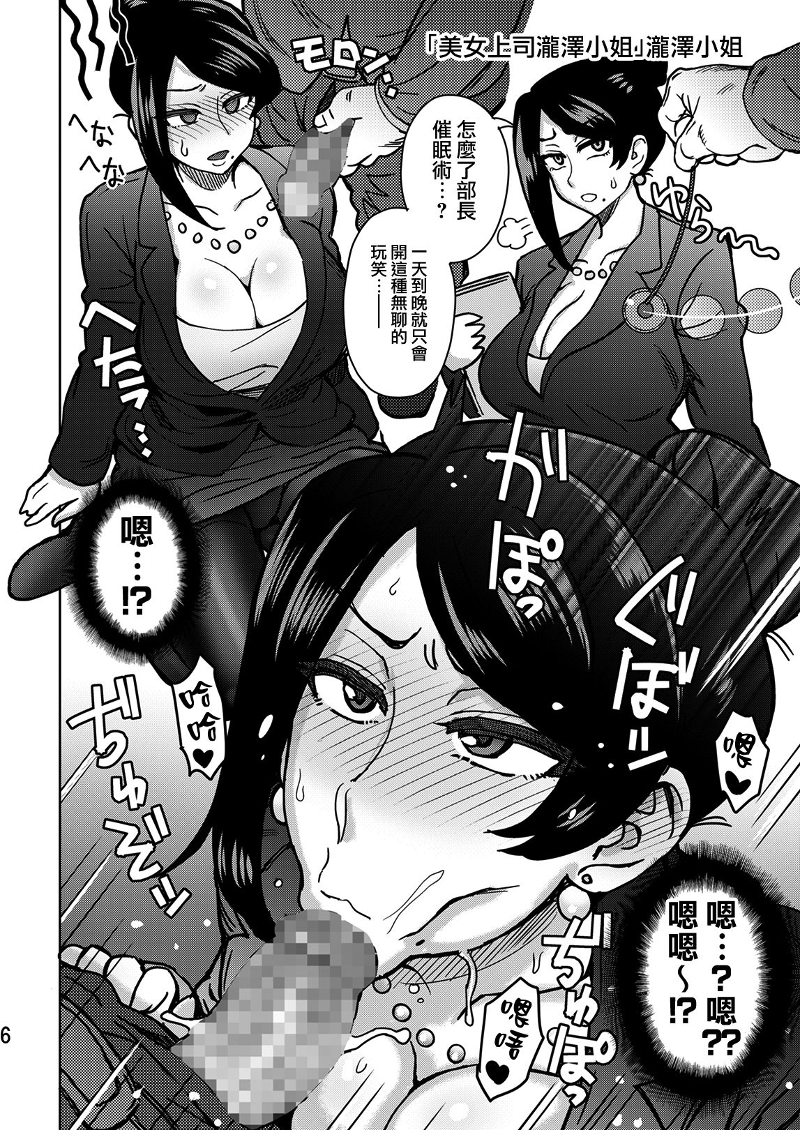 [日本漫画] [Eight Beat (Itou Eight)] C95 Yorozu NTR Short Manga Shuu (Various) [Chinese] 单本,NTR#[11P]-7