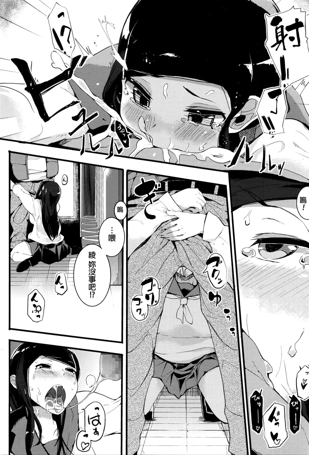 [日本漫画] [Eightman] Yokkyuu Escalate (COMIC Megastore Alpha 2016-03) [Chinese] 单本,巨乳大奶,单女,女学生制服,单男,群P#[23P]-8