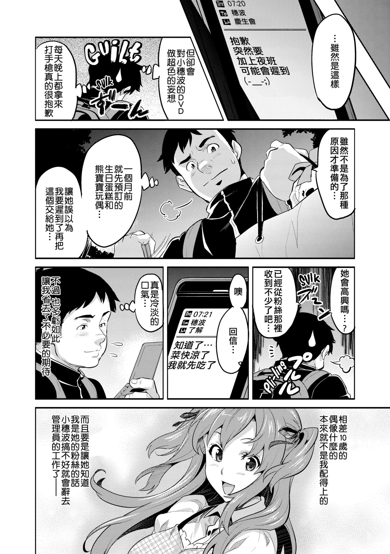 [日本漫画] [Takeda Hiromitsu] Ima Ria (COMIC Megastore 2010-06) [Chinese]  单本,巨乳大奶,单女,口交,比基尼,泳装#[26P]-11