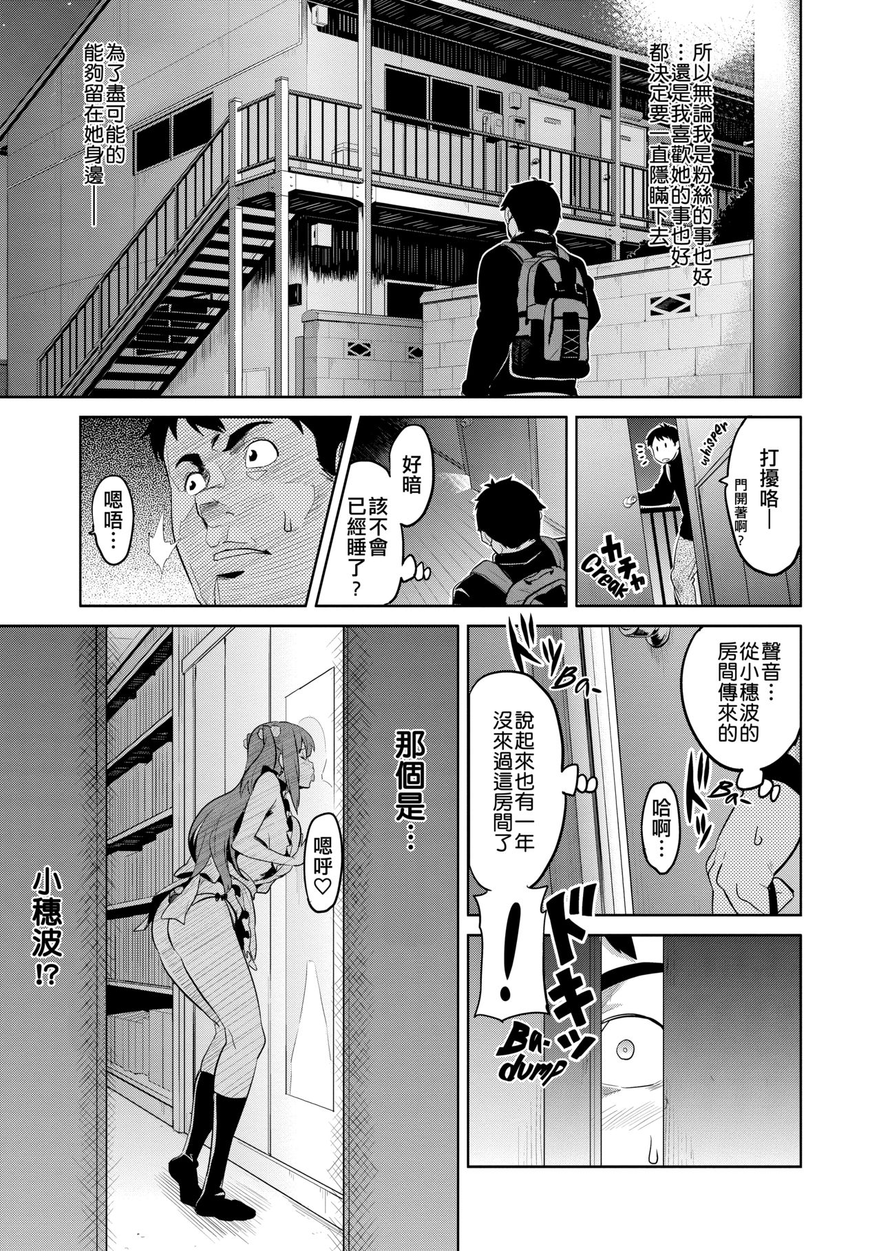 [日本漫画] [Takeda Hiromitsu] Ima Ria (COMIC Megastore 2010-06) [Chinese]  单本,巨乳大奶,单女,口交,比基尼,泳装#[26P]-12