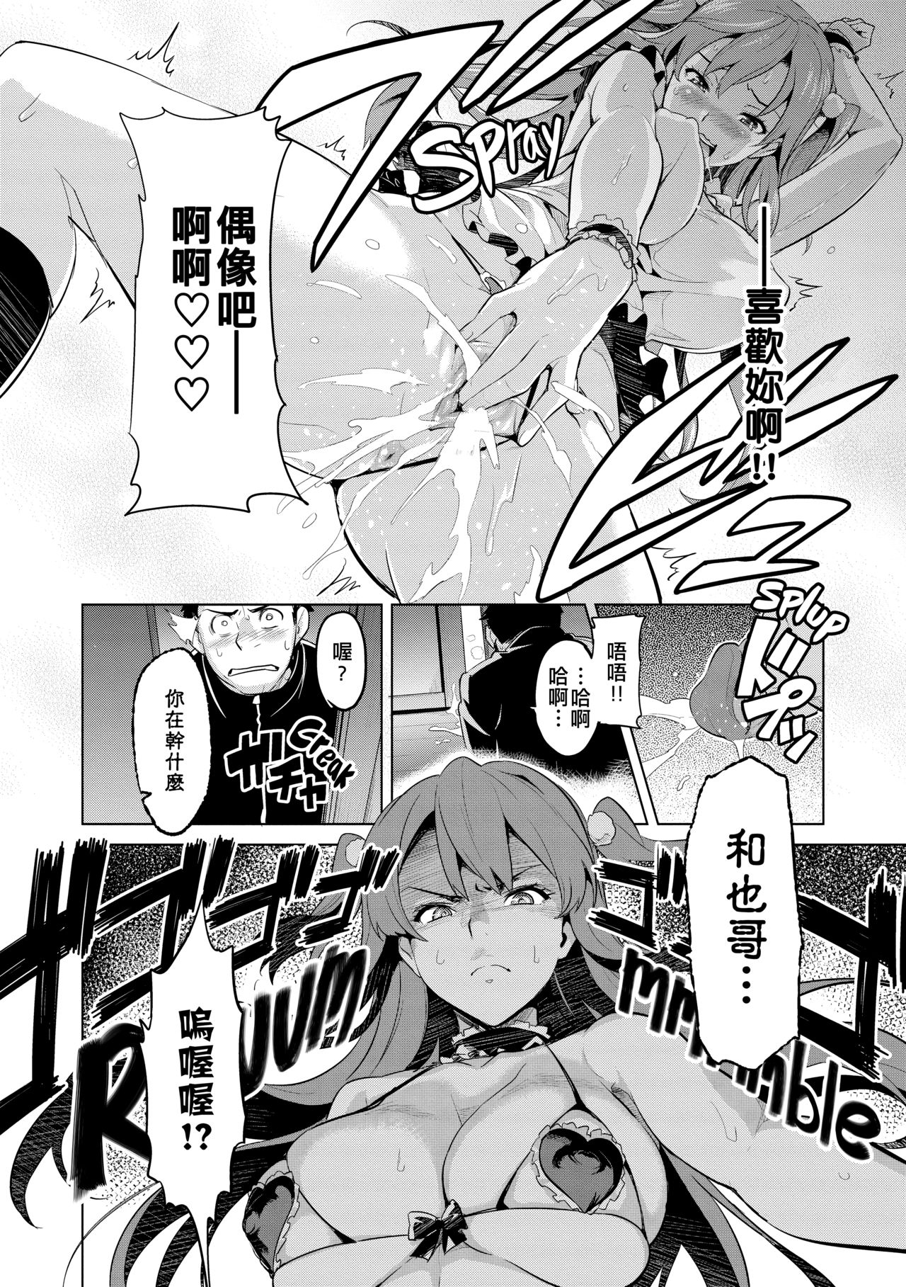 [日本漫画] [Takeda Hiromitsu] Ima Ria (COMIC Megastore 2010-06) [Chinese]  单本,巨乳大奶,单女,口交,比基尼,泳装#[26P]-15