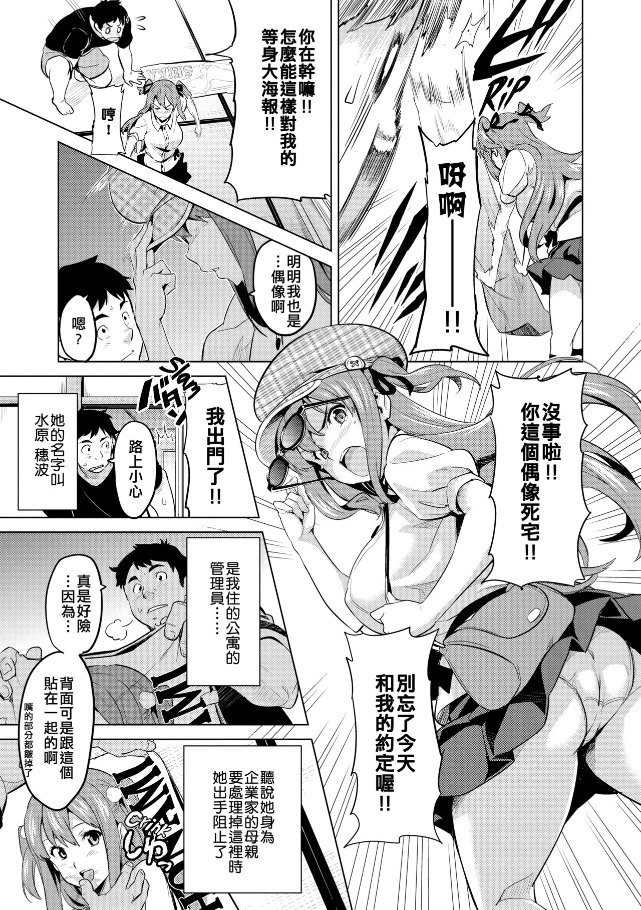 [日本漫画] [Takeda Hiromitsu] Ima Ria (COMIC Megastore 2010-06) [Chinese]  单本,巨乳大奶,单女,口交,比基尼,泳装#[26P]-8