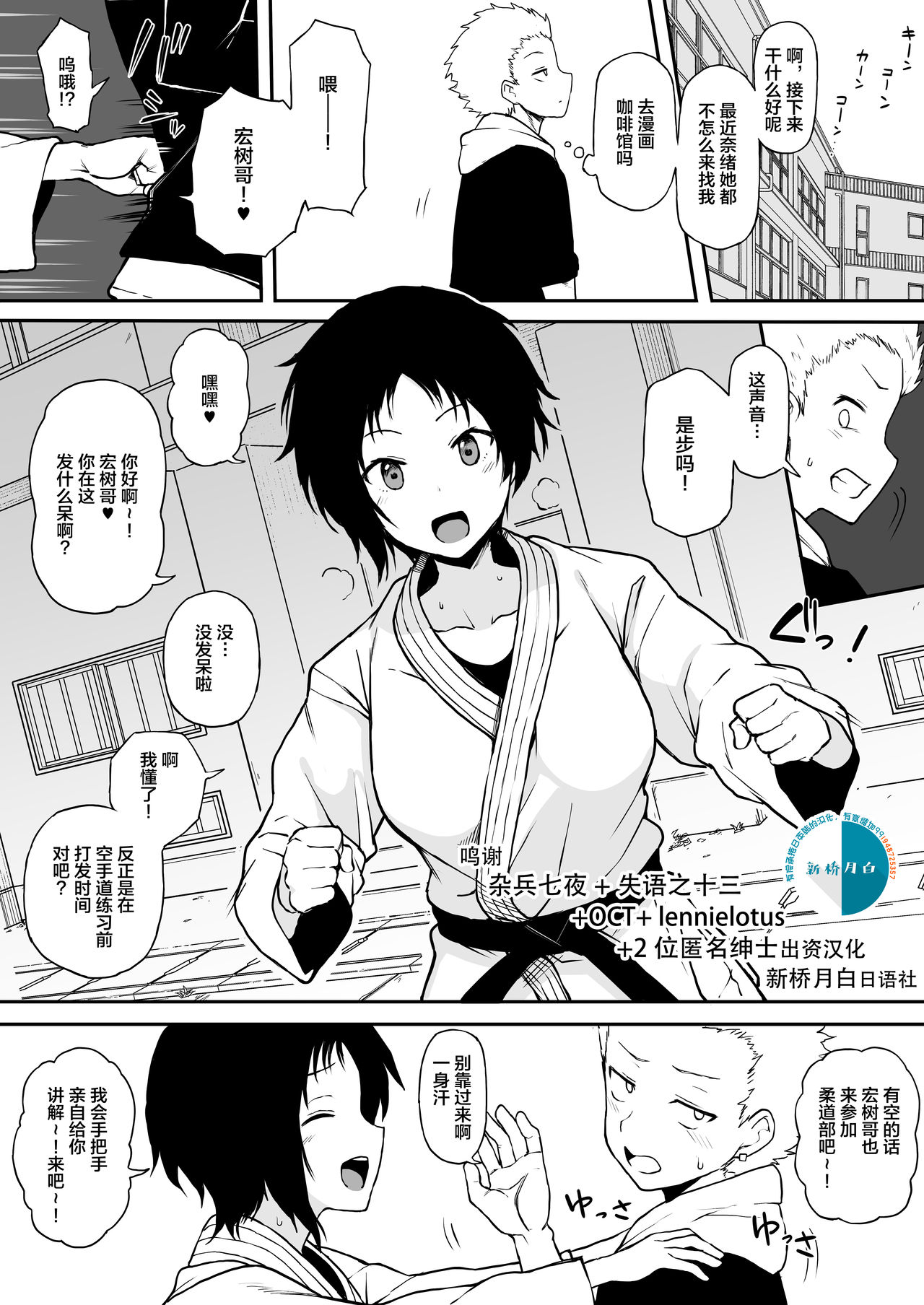 [日本漫画] [Terasu MC] Kokujin no Tenkousei NTR ru (5) Kouhai o NTR ru [Chinese]  单本,NTR,单女,单男,暗黑皮肤#[15P]-1